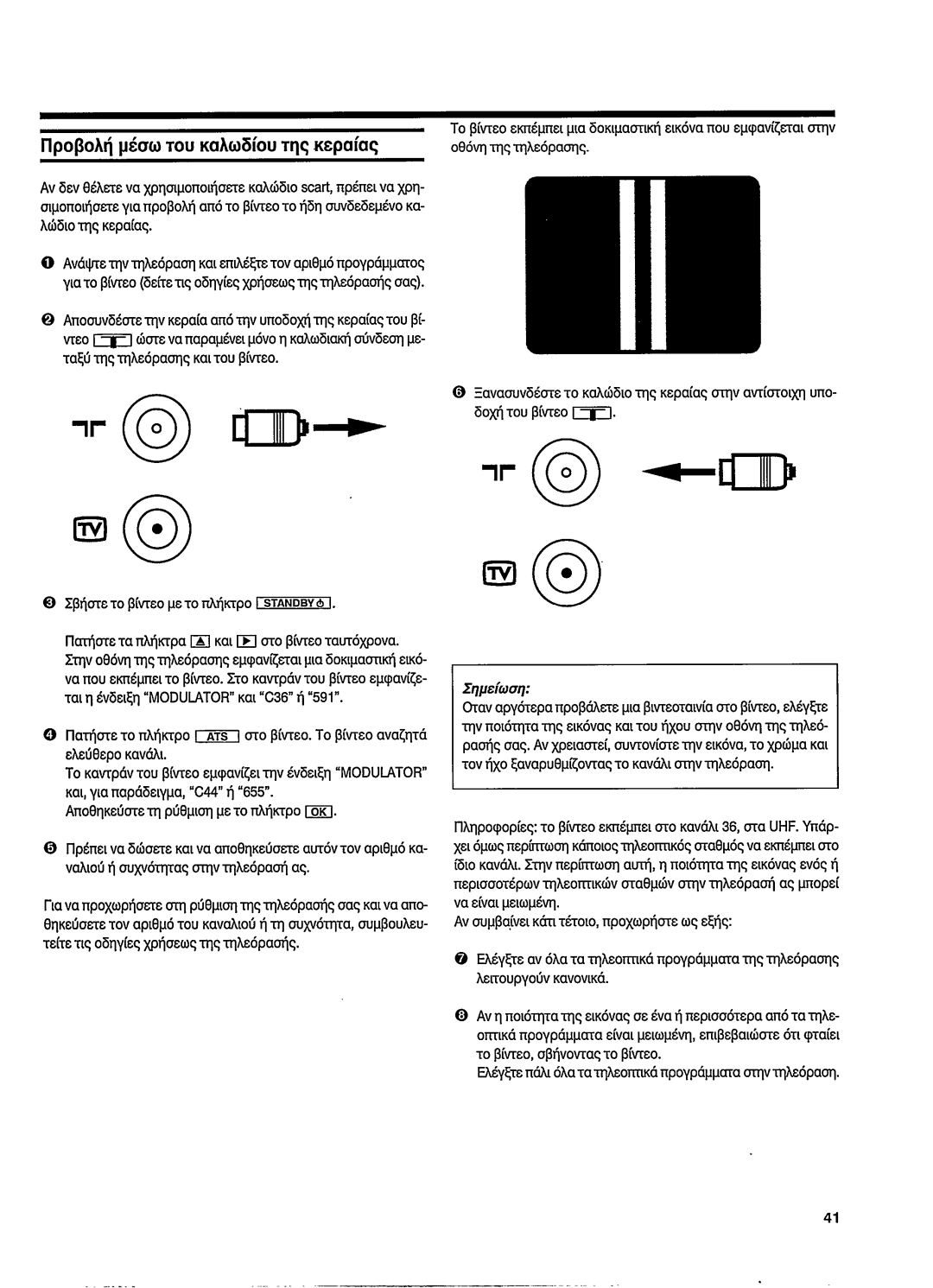 Philips VR 768 manual 