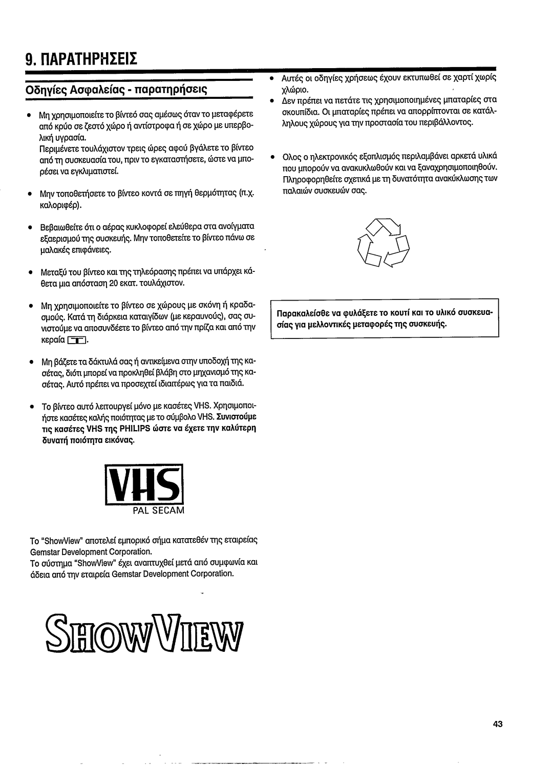 Philips VR 768 manual 