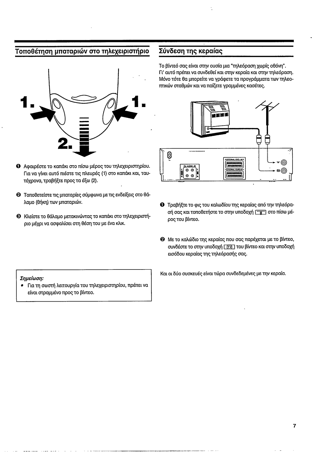 Philips VR 768 manual 