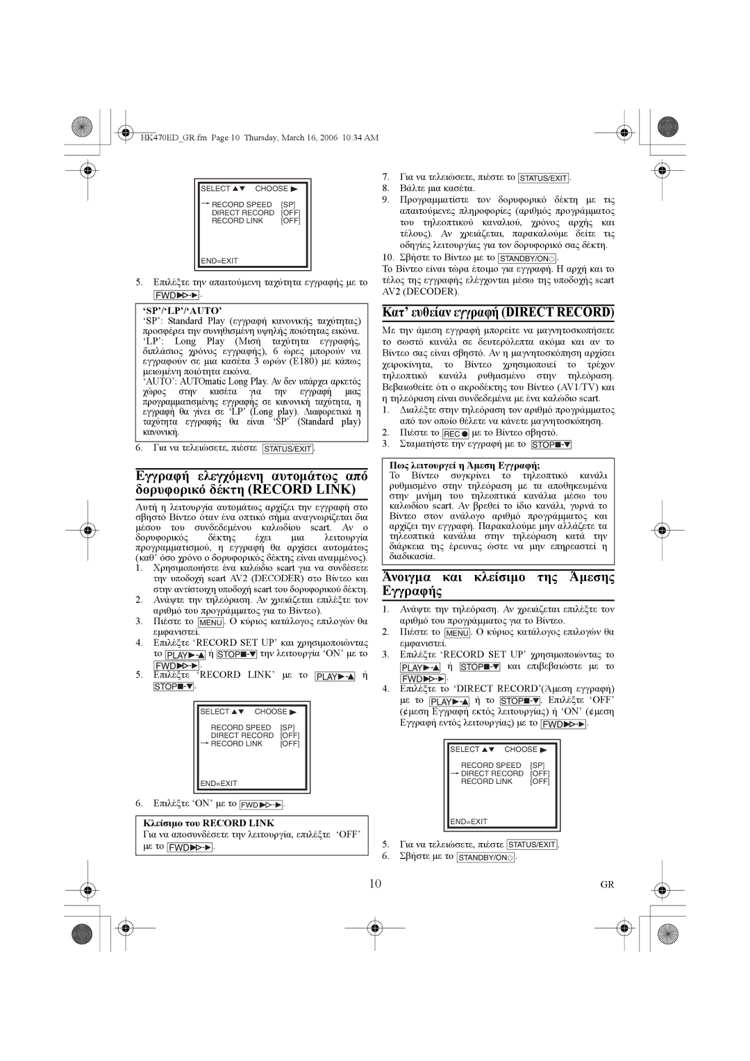 Philips VR550/02 manual Κατ’ ευθείαν εγγραφή Direct Record, Άνοιγµα και κλείσιµο της Άµεσης Εγγραφής, ‘Sp’/‘Lp’/‘Auto’ 