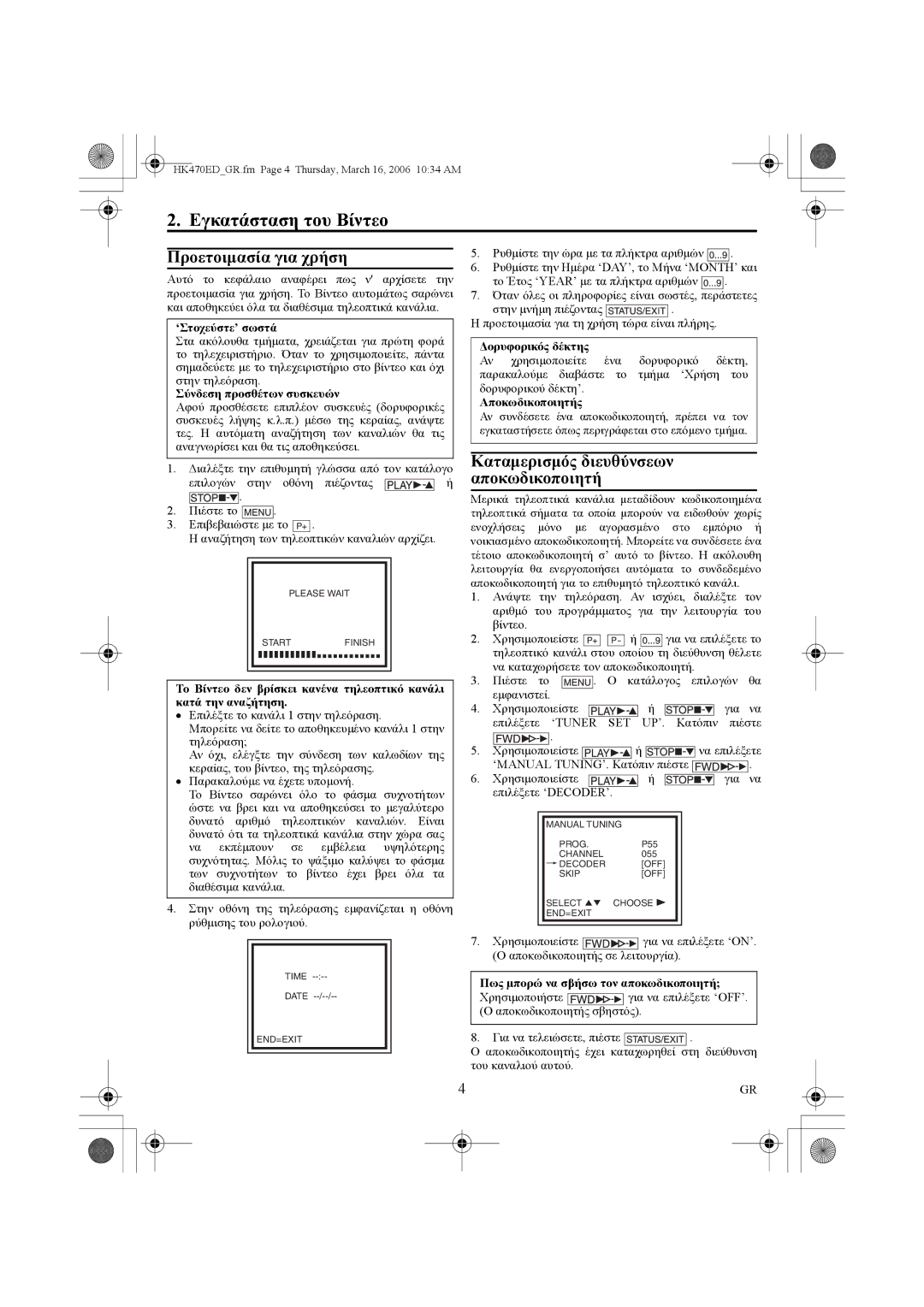 Philips VR550/02 manual Εγκατάσταση του Βίντεο, Προετοιµασία για χρήση 