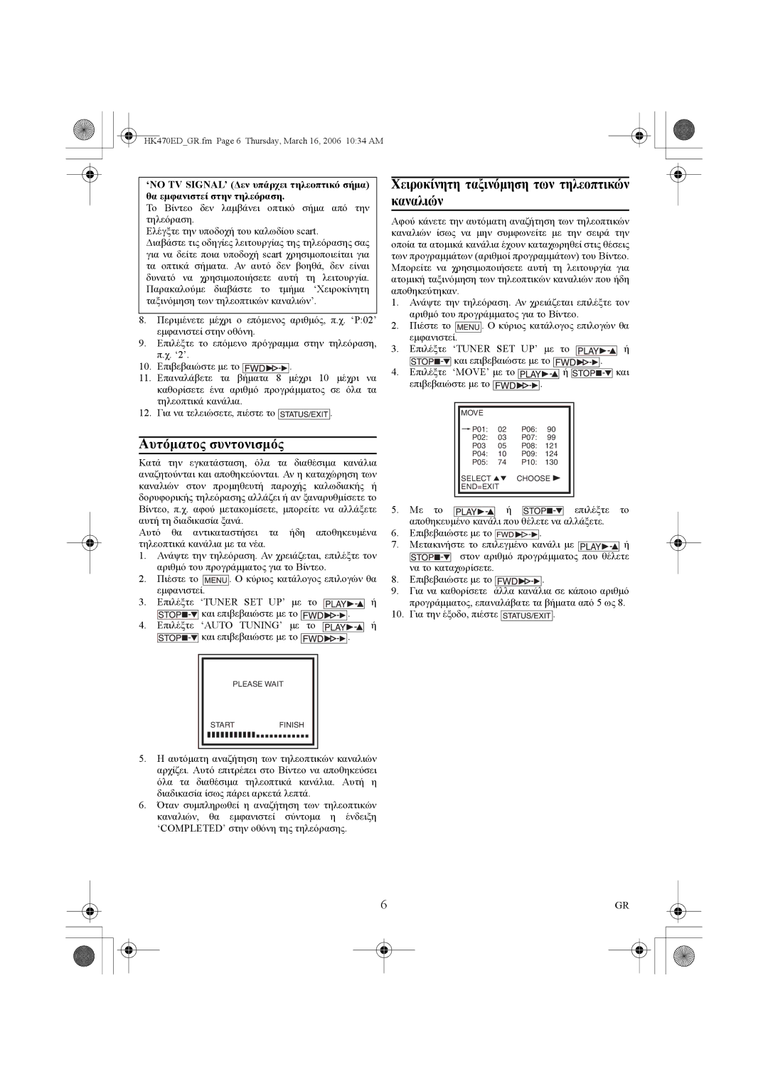 Philips VR550/02 manual Αυτόµατος συντονισµός, Χειροκίνητη ταξινόµηση των τηλεοπτικών καναλιών, ‘AUTO TUNING’ µε Επιλέξτε 