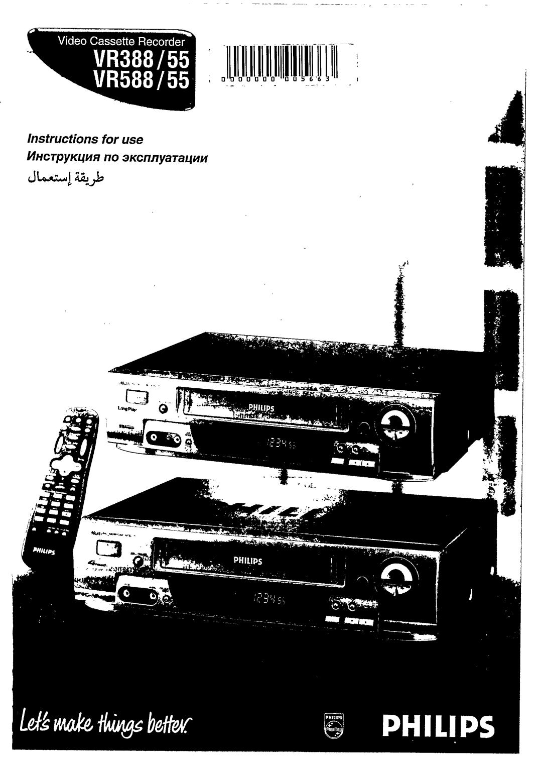 Philips vr555 manual 