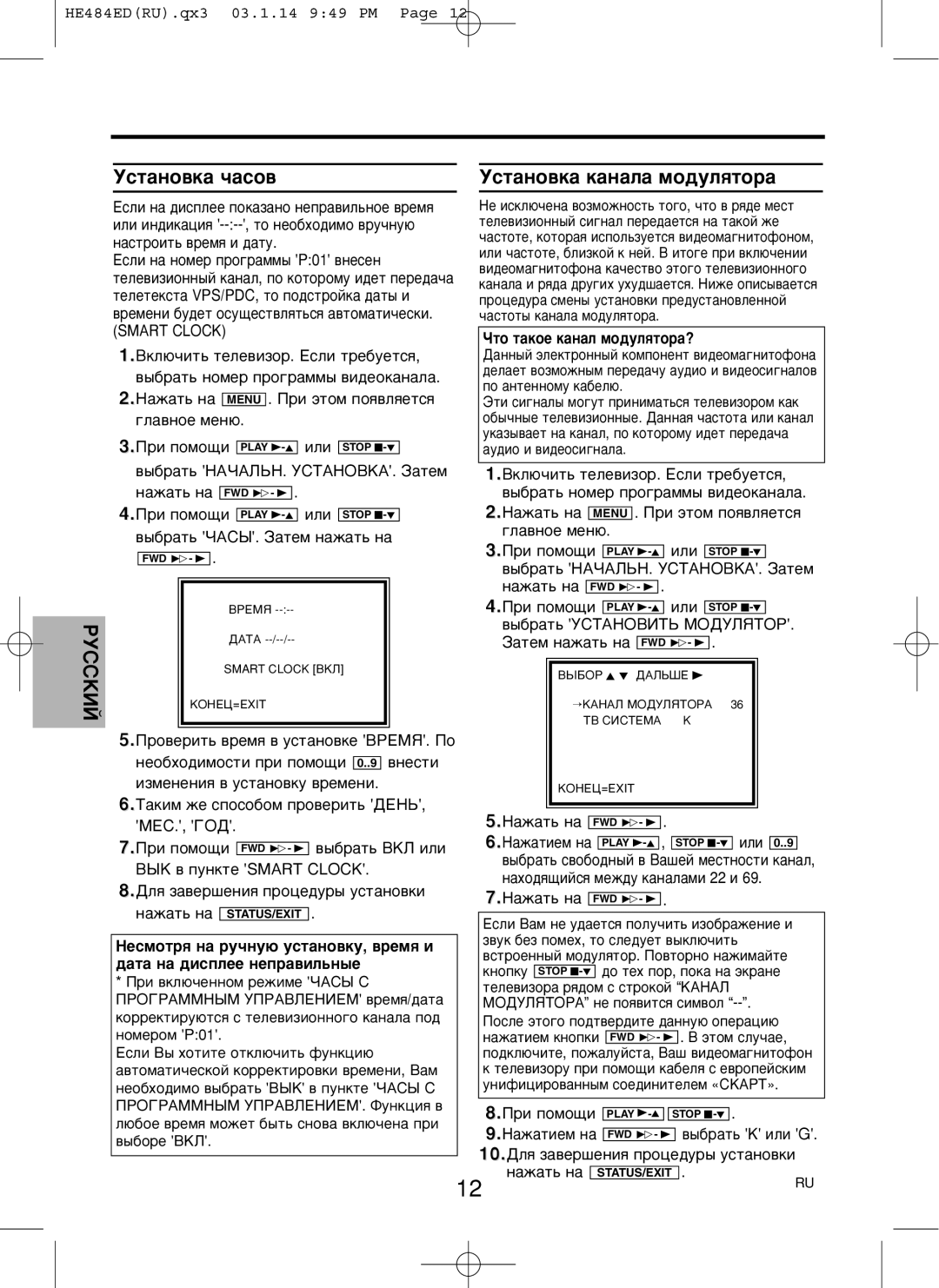 Philips VR742/58, VR840/58, VR740/58 manual Êìëëäàâ ÌÒÚ‡ÌÓ‚Í‡ ˜‡ÒÓ‚ ÌÒÚ‡ÌÓ‚Í‡ Í‡Ì‡Î‡ ÏÓ‰ÛÎﬂÚÓp‡, ÓÚÓ Ú‡ÍÓÂ Í‡Ì‡Î ÏÓ‰ÛÎﬂÚÓp‡? 