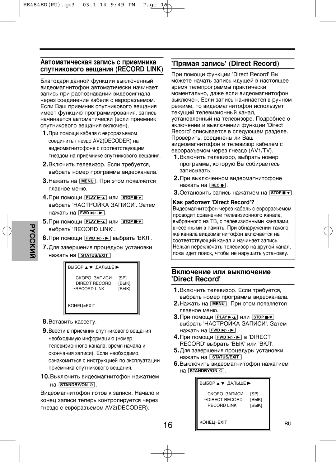 Philips VR840/58, VR742/58, VR740/58 manual ÈpﬂÏ‡ﬂ Á‡ÔËÒ¸ Direct Record, Çíî˛˜Âìëâ Ëîë ‚˚Íî˛˜Âìëâ, ‡Í p‡·ÓÚ‡ÂÚ Direct Record? 