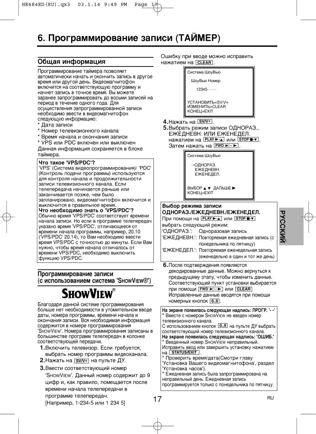 Philips VR740/58, VR742/58, VR840/58 manual ÈpÓ„p‡ÏÏËpÓ‚‡ÌËÂ Á‡ÔËÒË íÄâåÖê, Ó„‡Ïïëó‚‡Ìëâ Á‡Ôëòë, Óúó Ú‡Íóâ Vps/Pdc? 