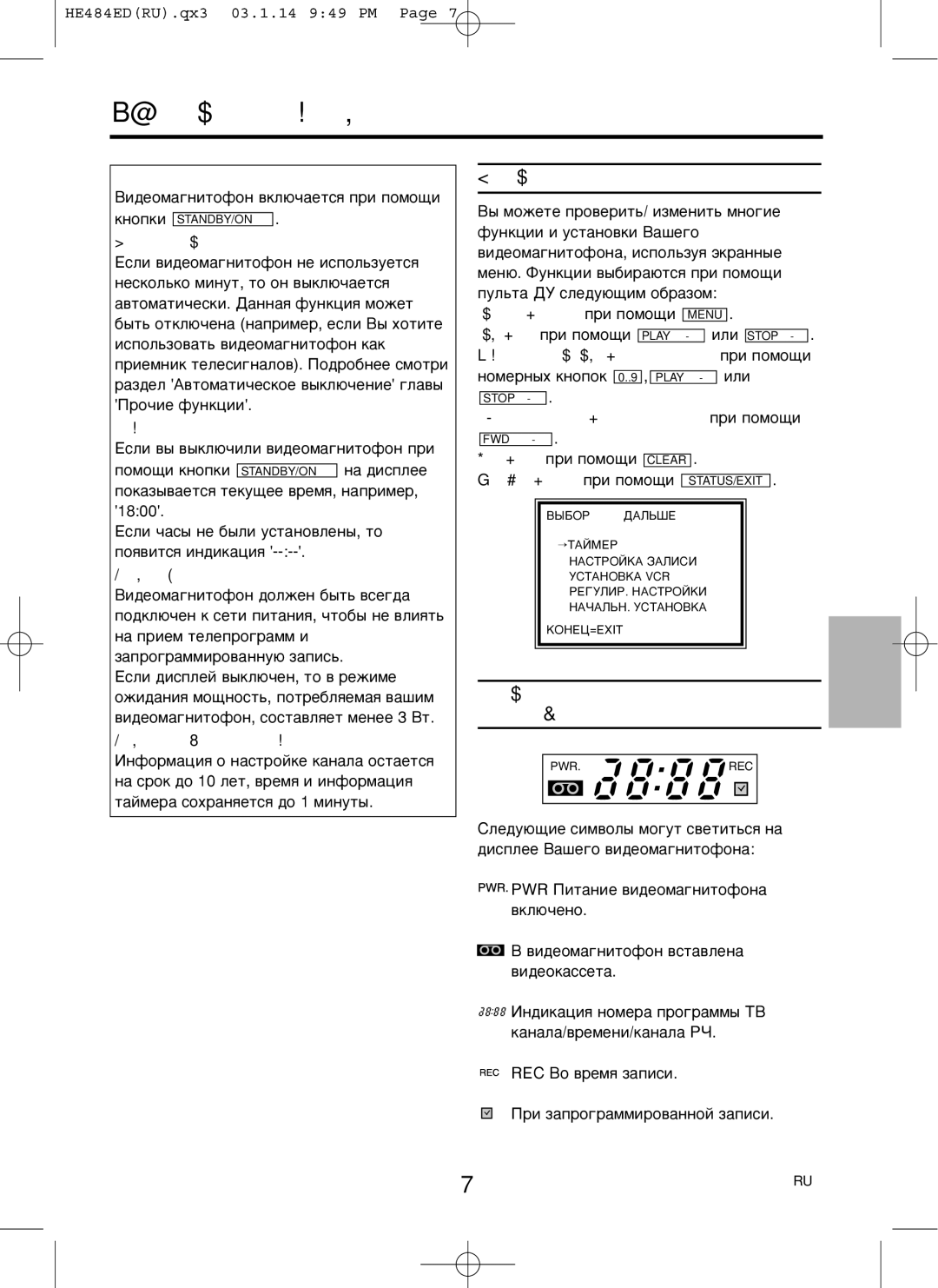 Philips VR840/58, VR742/58, VR740/58 manual ‡ÊÌ˚Â ÔpËÏÂ˜‡ÌËﬂ Í p‡·ÓÚÂ, ÙÍp‡ÌÌ˚Â ÏÂÌ˛, Ëëï‚Óî˚ Ì‡ ‰Ëòôîââ, ‚Ë‰Âóï‡„Ìëúóùóì‡ 