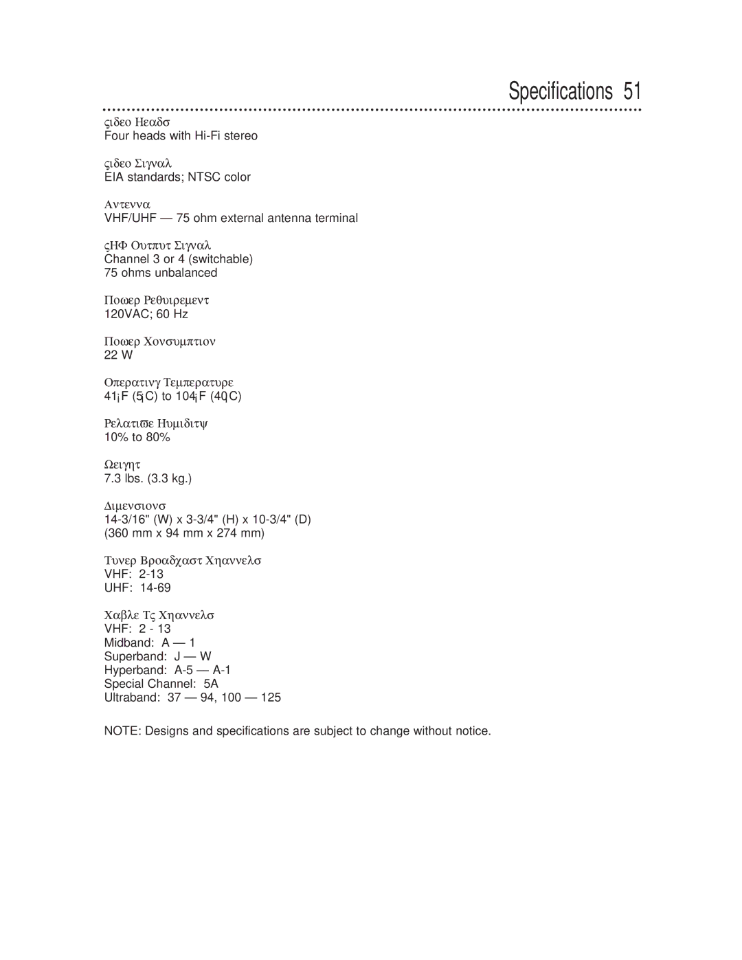 Philips VRZ255 owner manual Specifications 