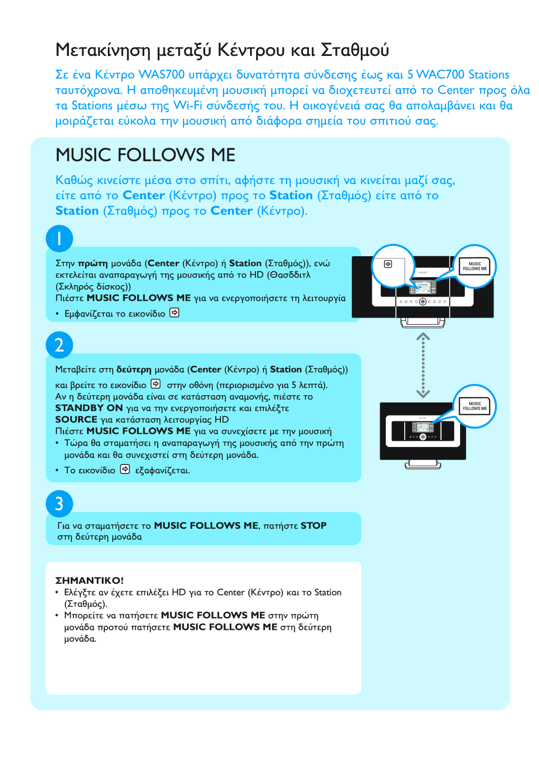 Philips WACS700 manual Music Follows ME, Center Station 