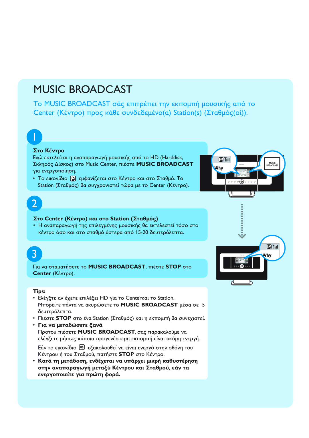 Philips WACS700 manual Music Broadcast 