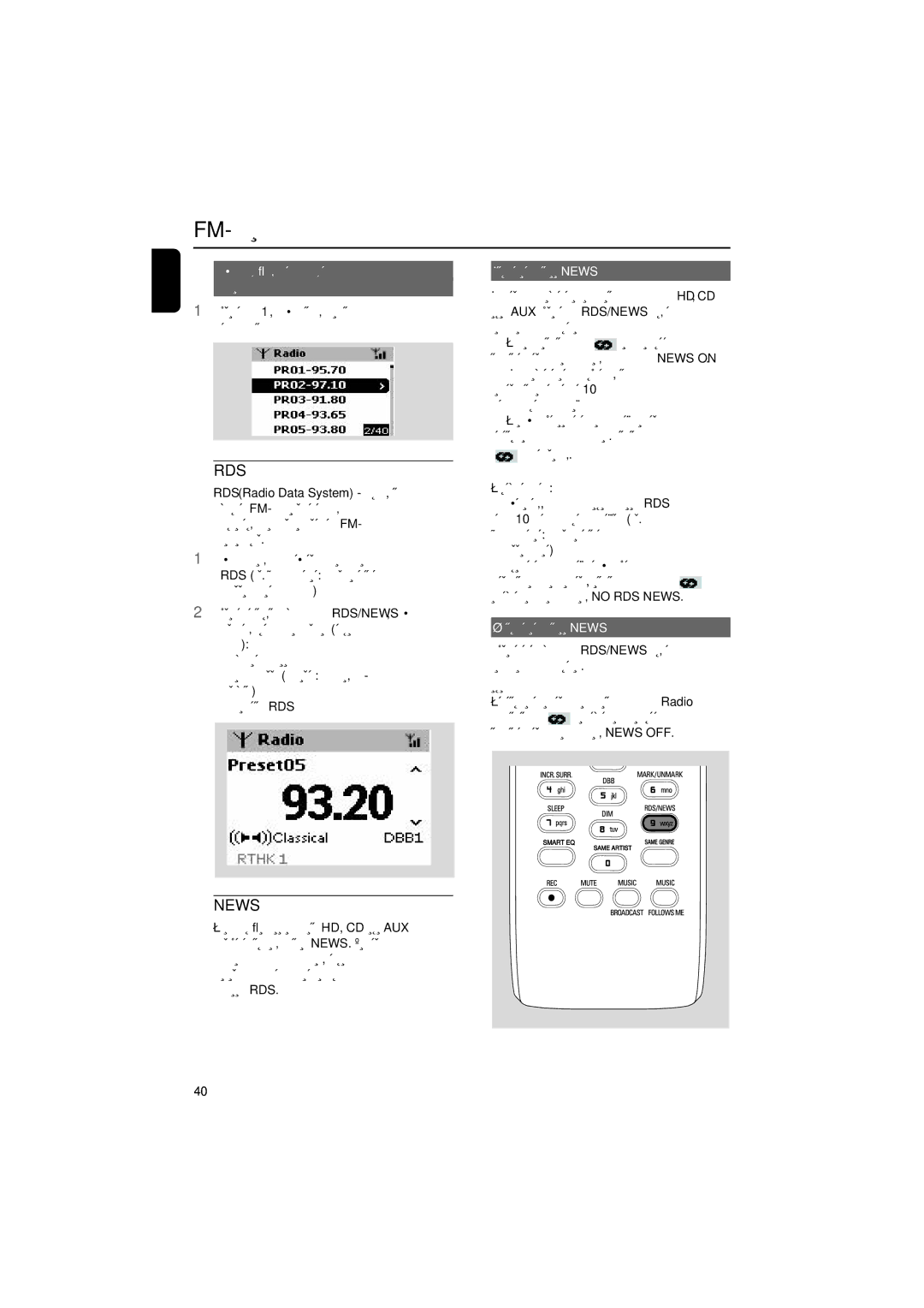 Philips WACS700 manual Rds, Òú‡Ìˆë˛, ÇÍÎ˛˜ÂÌËÂ ÙÛÌÍˆËË News, ÉÚÍÎ˛˜ÂÌËÂ ÙÛÌÍˆËË News 