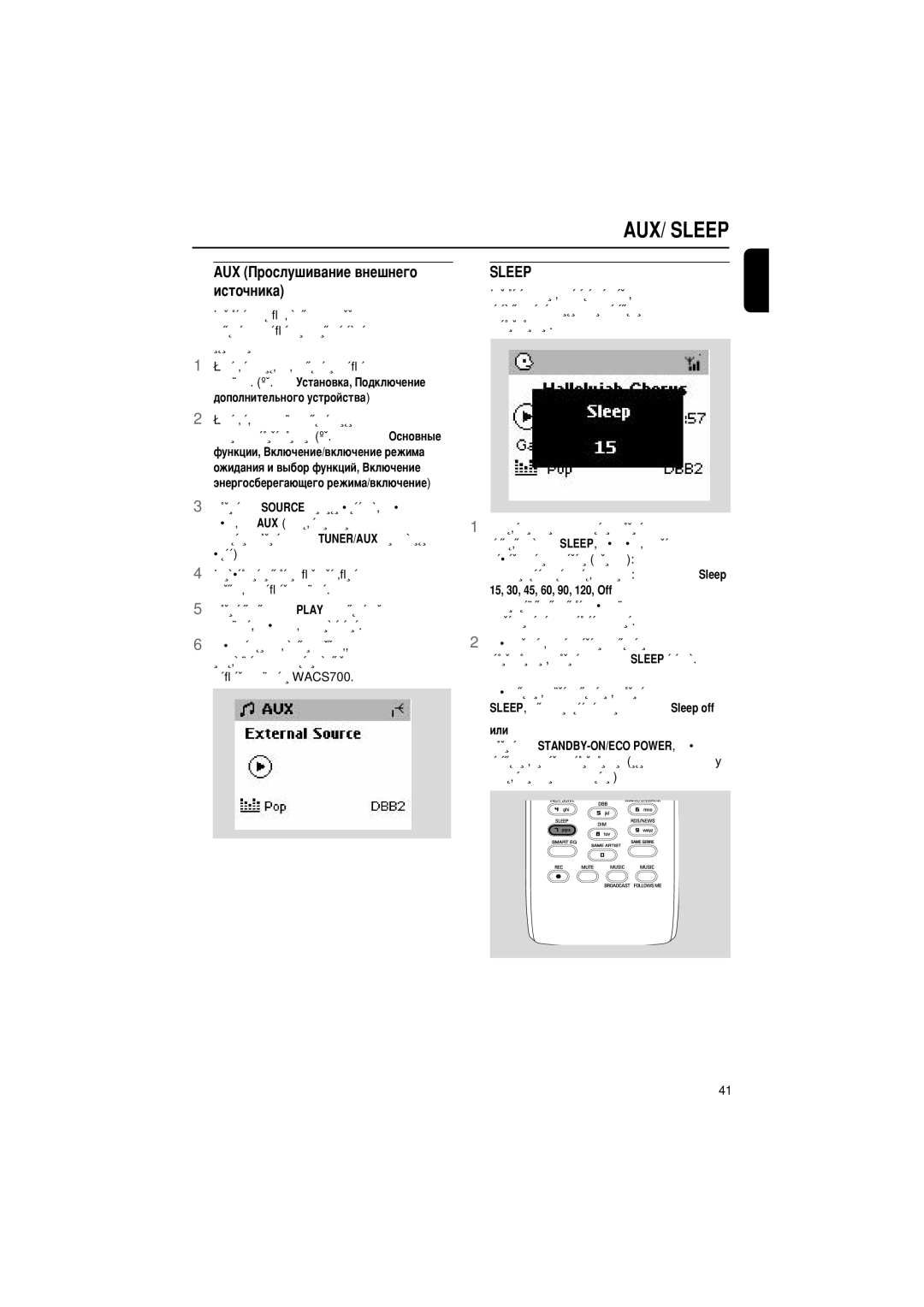 Philips WACS700 manual AUX èÓÒÎÛ¯Ë‚‡ÌËÂ ‚ÌÂ¯ÌÂ„Ó ËÒÚÓ˜ÌËÍ‡, Sleep, Ñëòôîâè Í‡ÚÍÓ ÔÓÍ‡ÊÂÚ ‚˚·‡ÌÌ˚È 