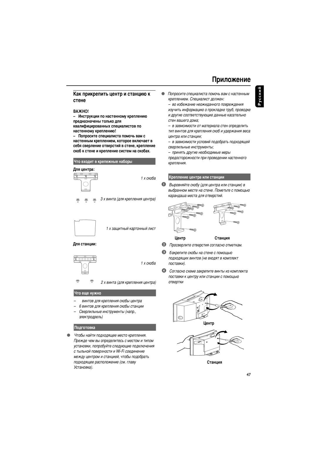 Philips WACS700 manual Ëîóêâìëâ, ‡Í ÔËÍÂÔËÚ¸ ˆÂÌÚ Ë ÒÚ‡ÌˆË˛ Í Òúâìâ 