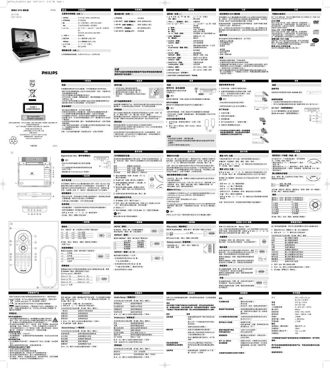 Philips PET704/93, WK7101 user manual Dvd 