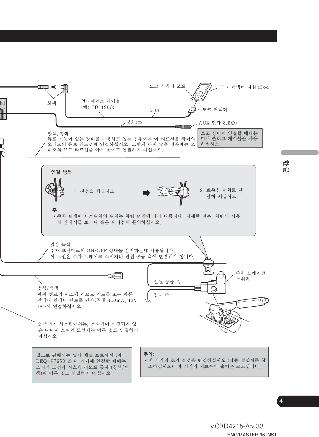 Pioneer AVH-P5950DVD installation manual Nederlands 