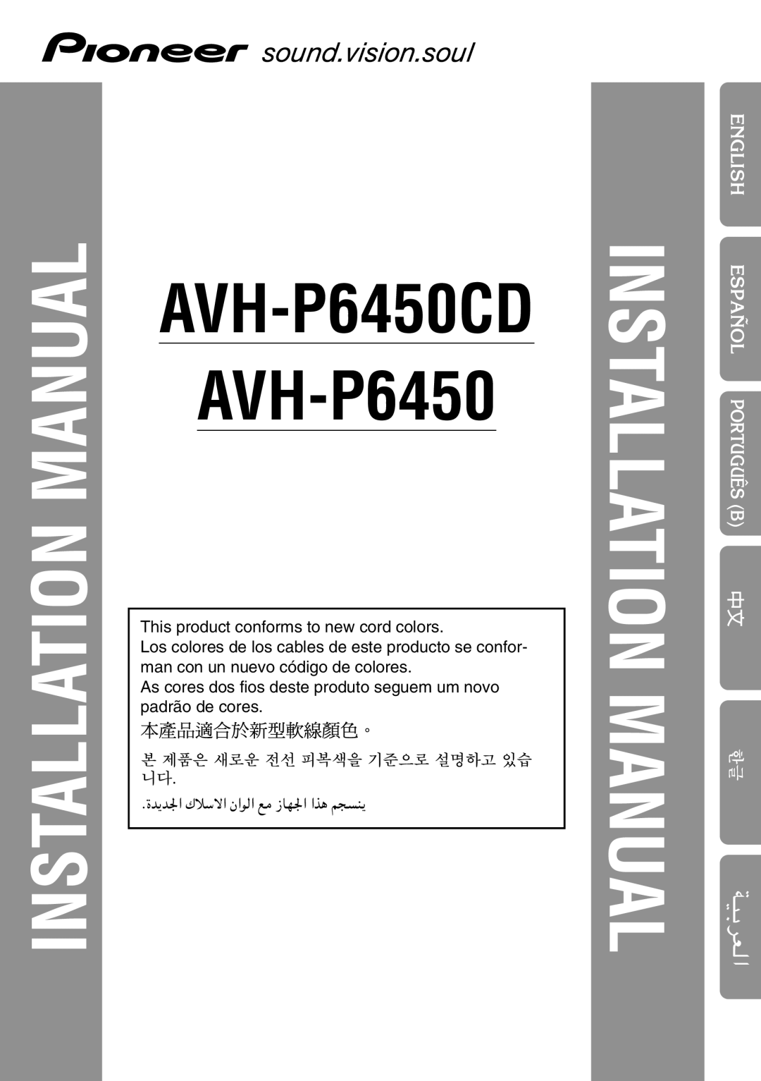 Pioneer AVH-P6450CD installation manual Installation Manual, English Español Português B 