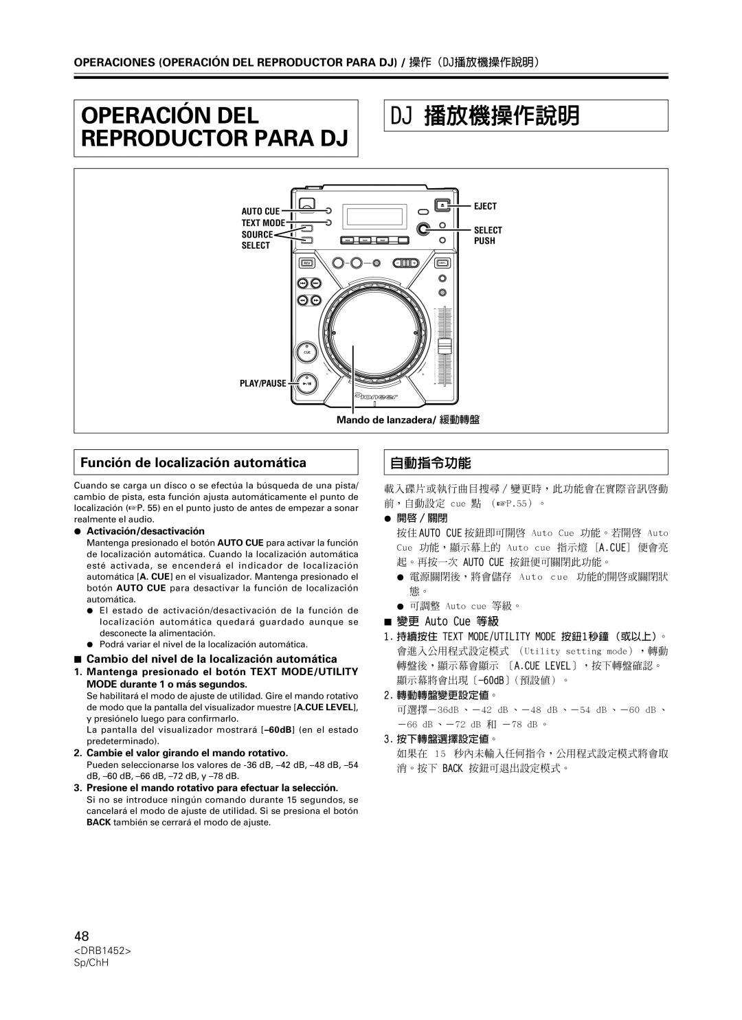 Pioneer CDJ-400 Función de localización automática, 自動指令功能, Cambio del nivel de la localización automática, 變更 Auto Cue 等級 