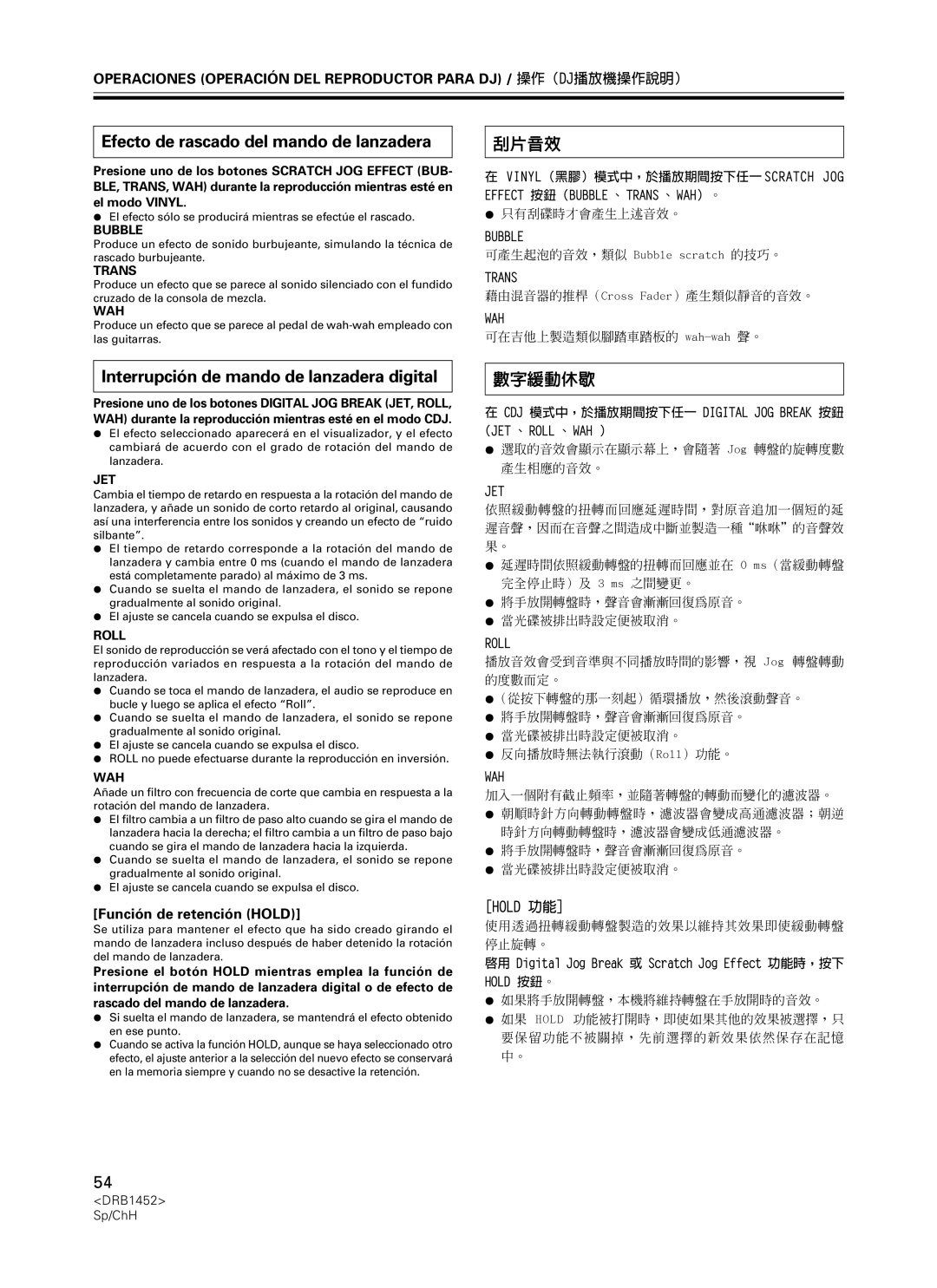 Pioneer CDJ-400 manual Efecto de rascado del mando de lanzadera, Interrupción de mando de lanzadera digital, Hold 功能, 刮片音效 