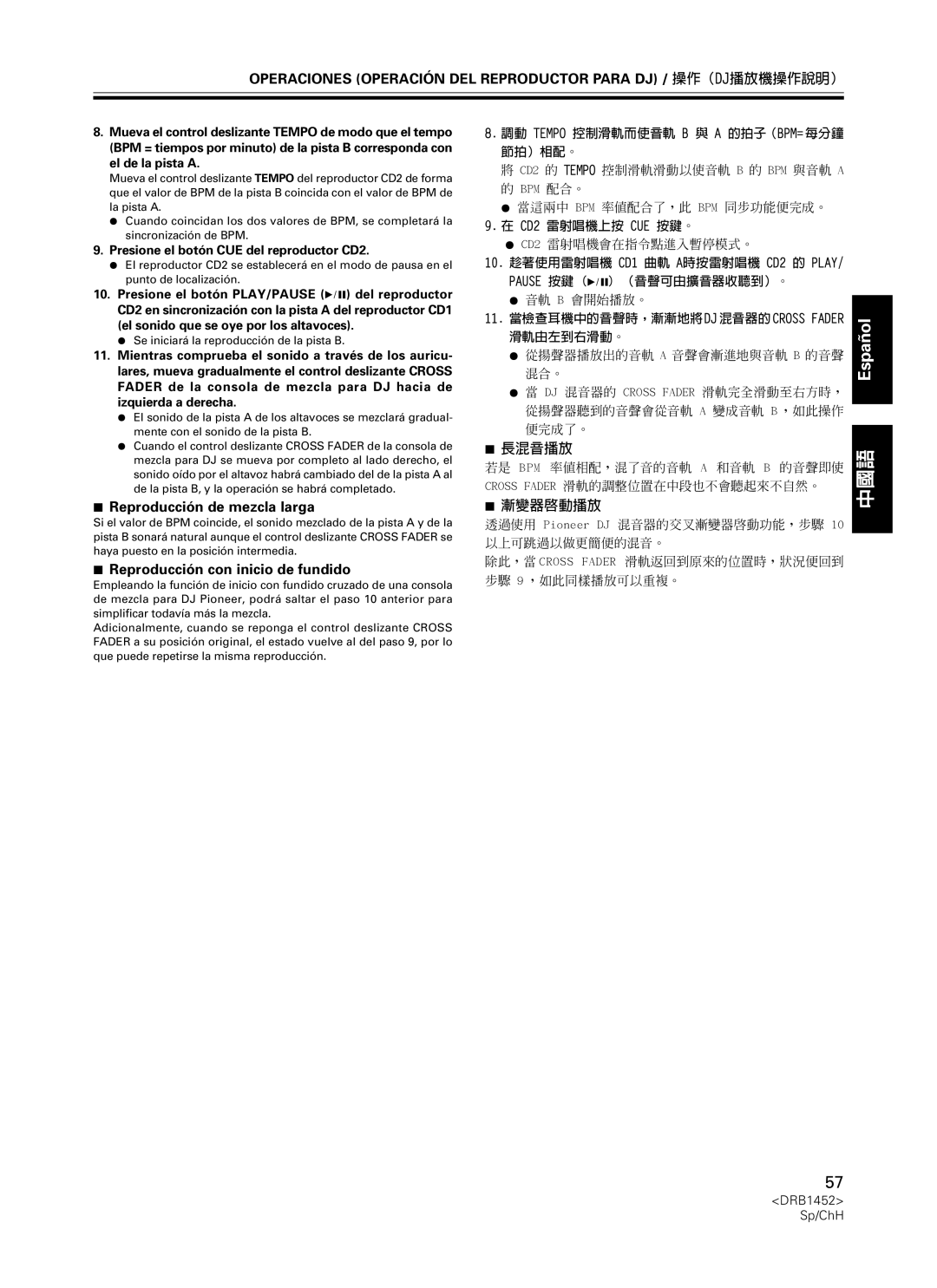 Pioneer CDJ-400 manual 7Reproducción de mezcla larga, 7Reproducción con inicio de fundido, 7長混音播放, 7漸變器啟動播放, Español 