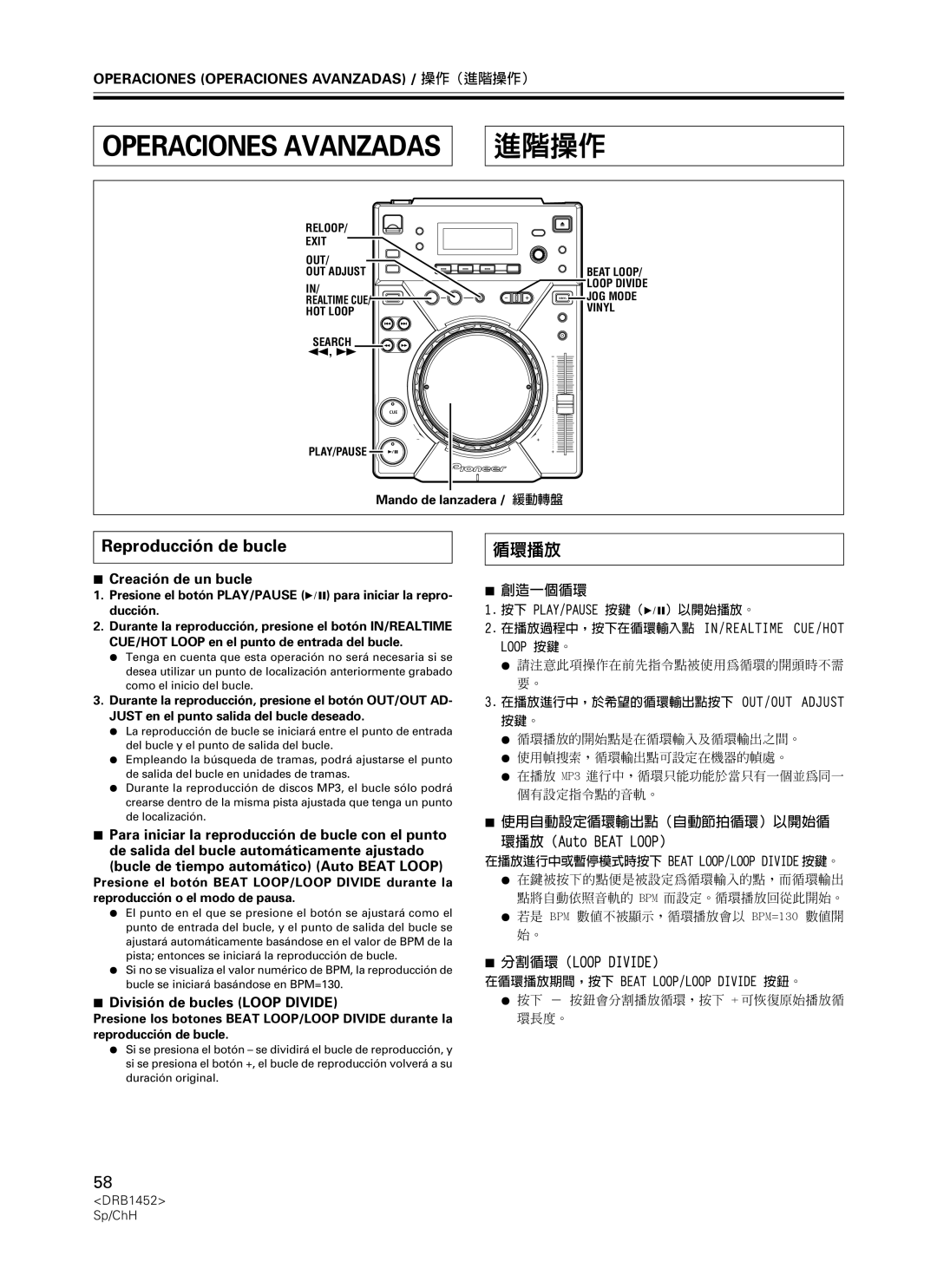Pioneer CDJ-400 manual Reproducción de bucle, 循環播放, Operaciones Operaciones Avanzadas / 操作（進階操作）, 7Creación de un bucle 