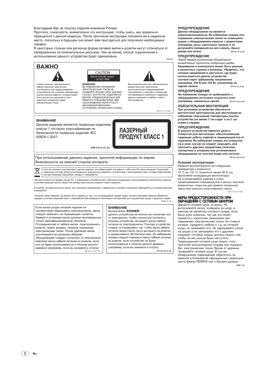 Pioneer CDJ-900, Multi Player operating instructions 