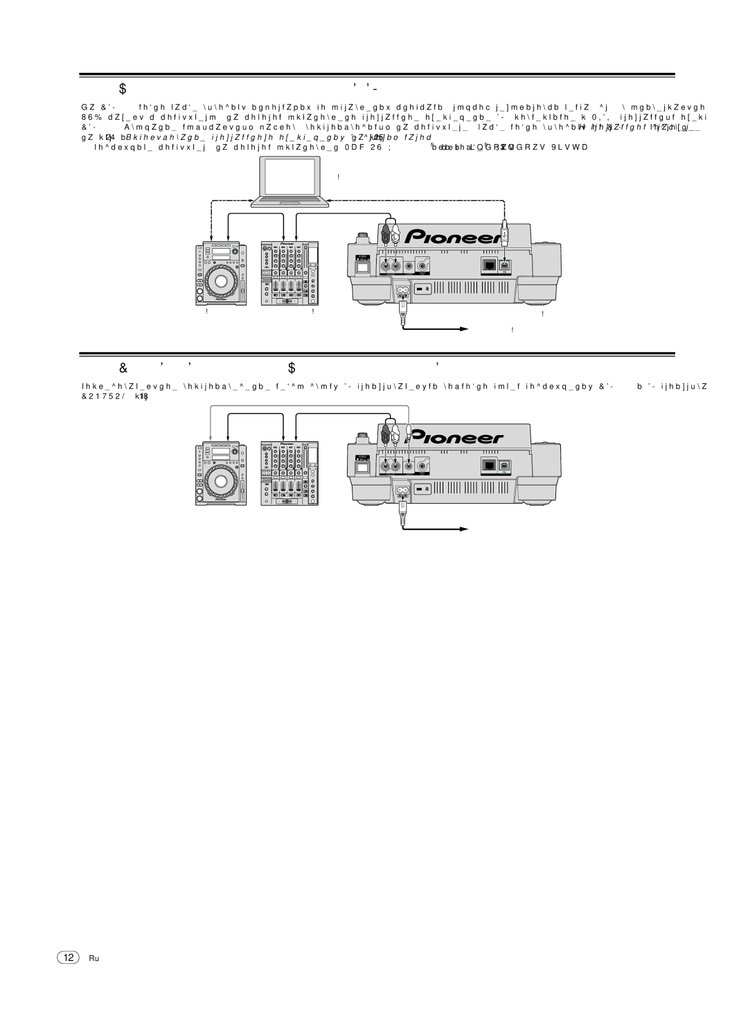 Pioneer CDJ-900 Использование программного обеспечения DJ других марок, Подключения для последовательного воспроизведения 