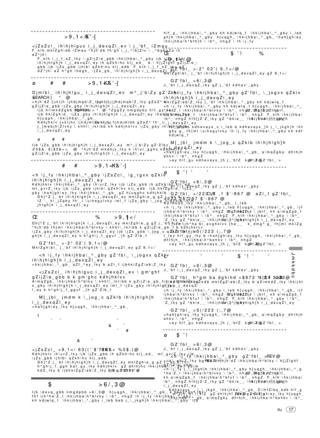 Pioneer Multi Player, CDJ-900 operating instructions Использование кнопки Slip 