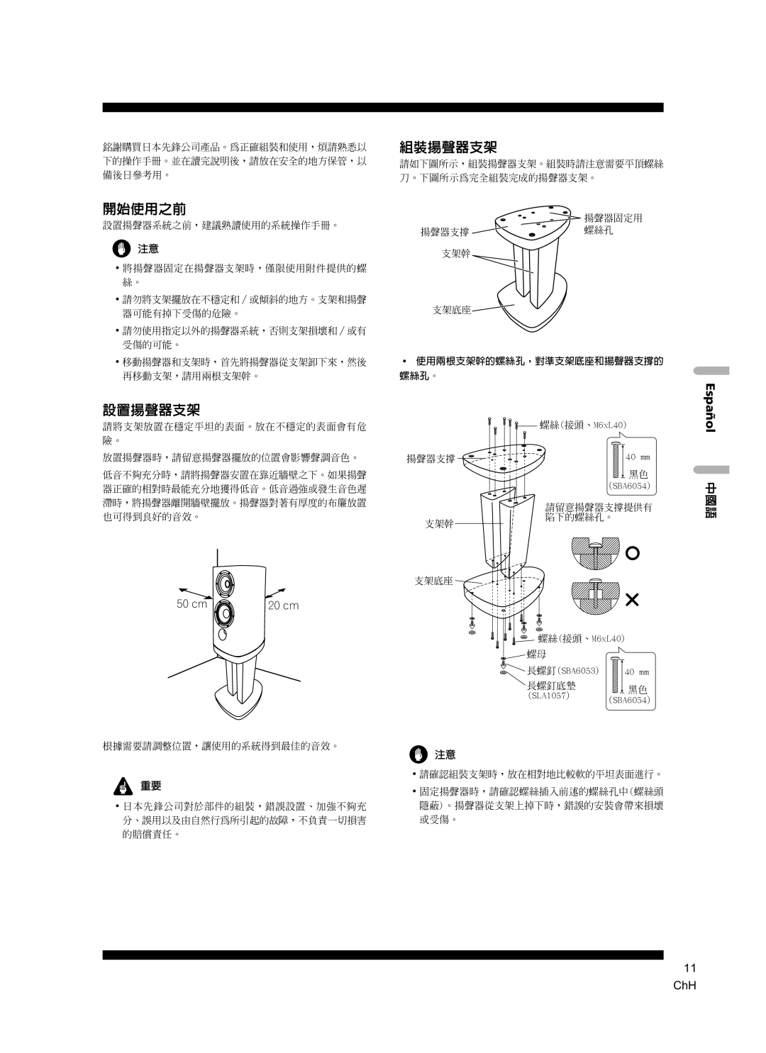 Pioneer CP-2EX manual 開始使用之前 