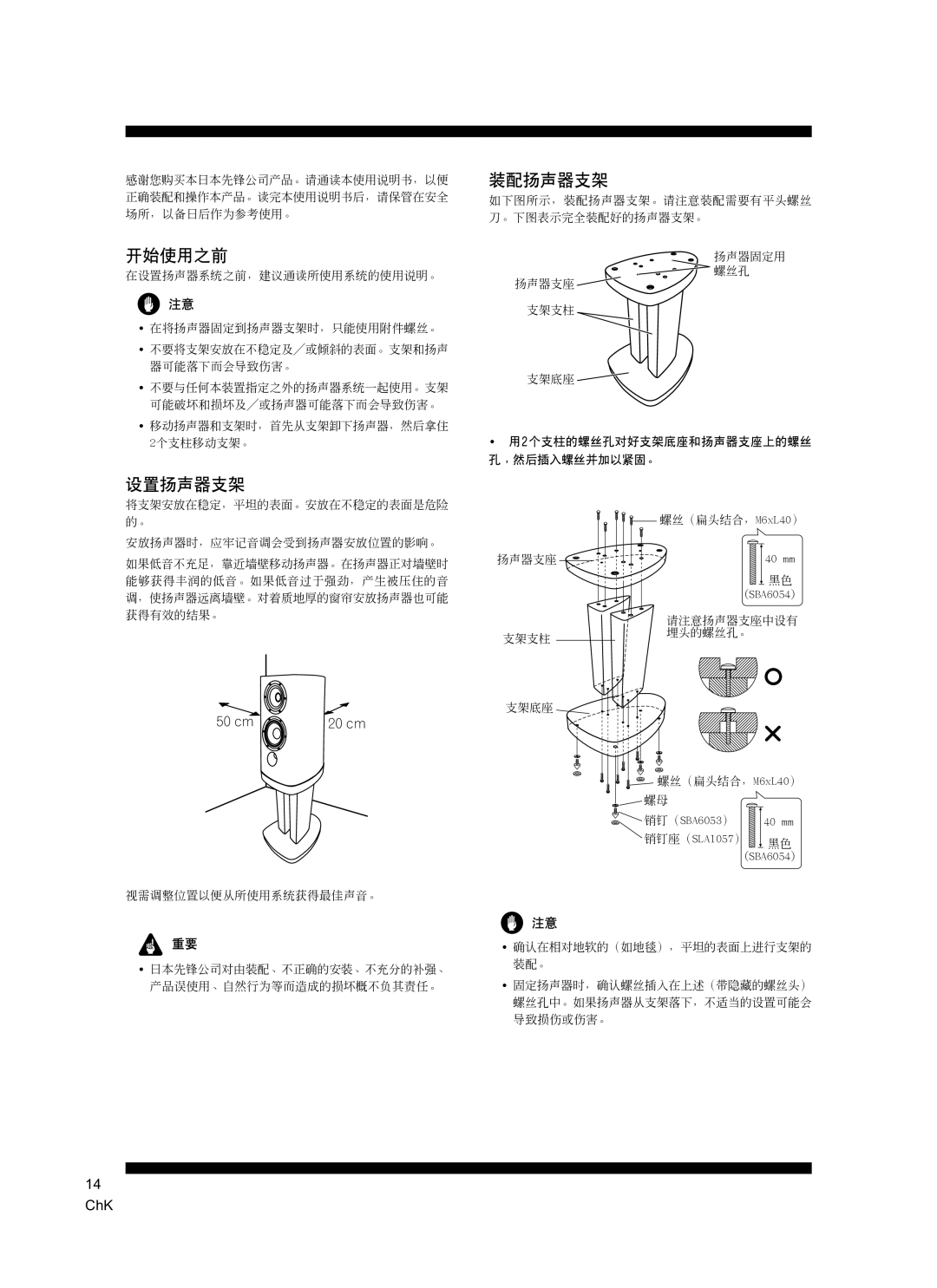 Pioneer CP-2EX manual 开始使用之前 