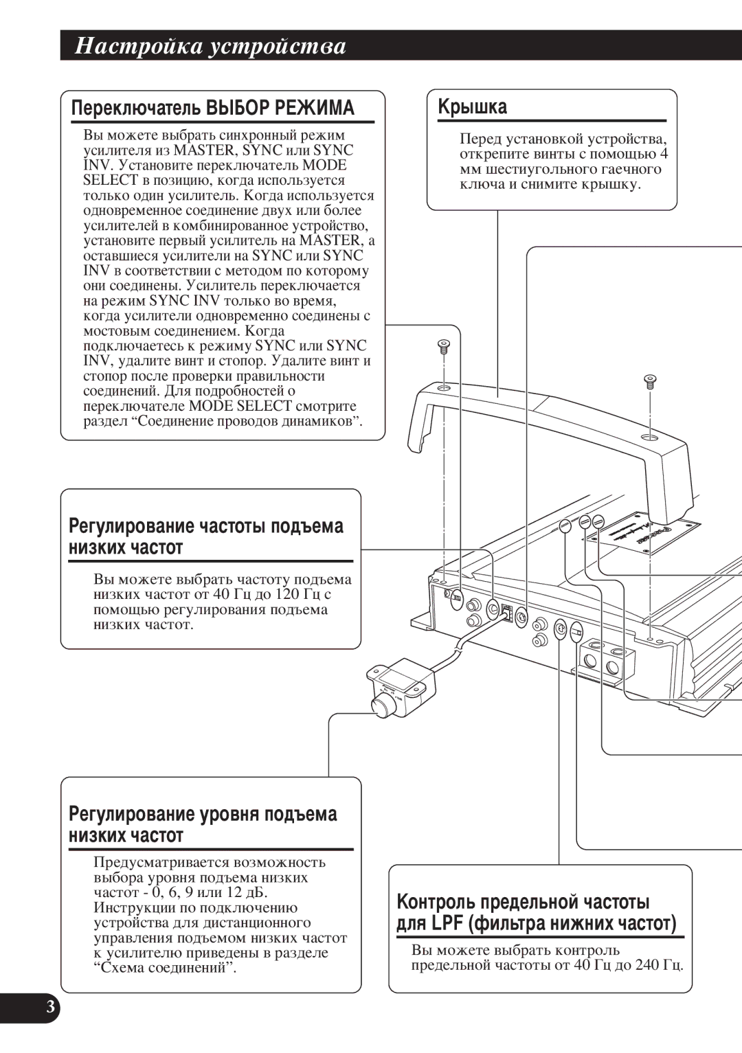 Pioneer D1200SPL owner manual ‡Òúóèí‡ Ûòúóèòú‚‡, ÄÓÌÚÓÎ¸ ÔÂ‰ÂÎ¸ÌÓÈ ˜‡ÒÚÓÚ˚ ‰Îﬂ LPF ÙËÎ¸Ú‡ ÌËÊÌËı ˜‡ÒÚÓÚ 