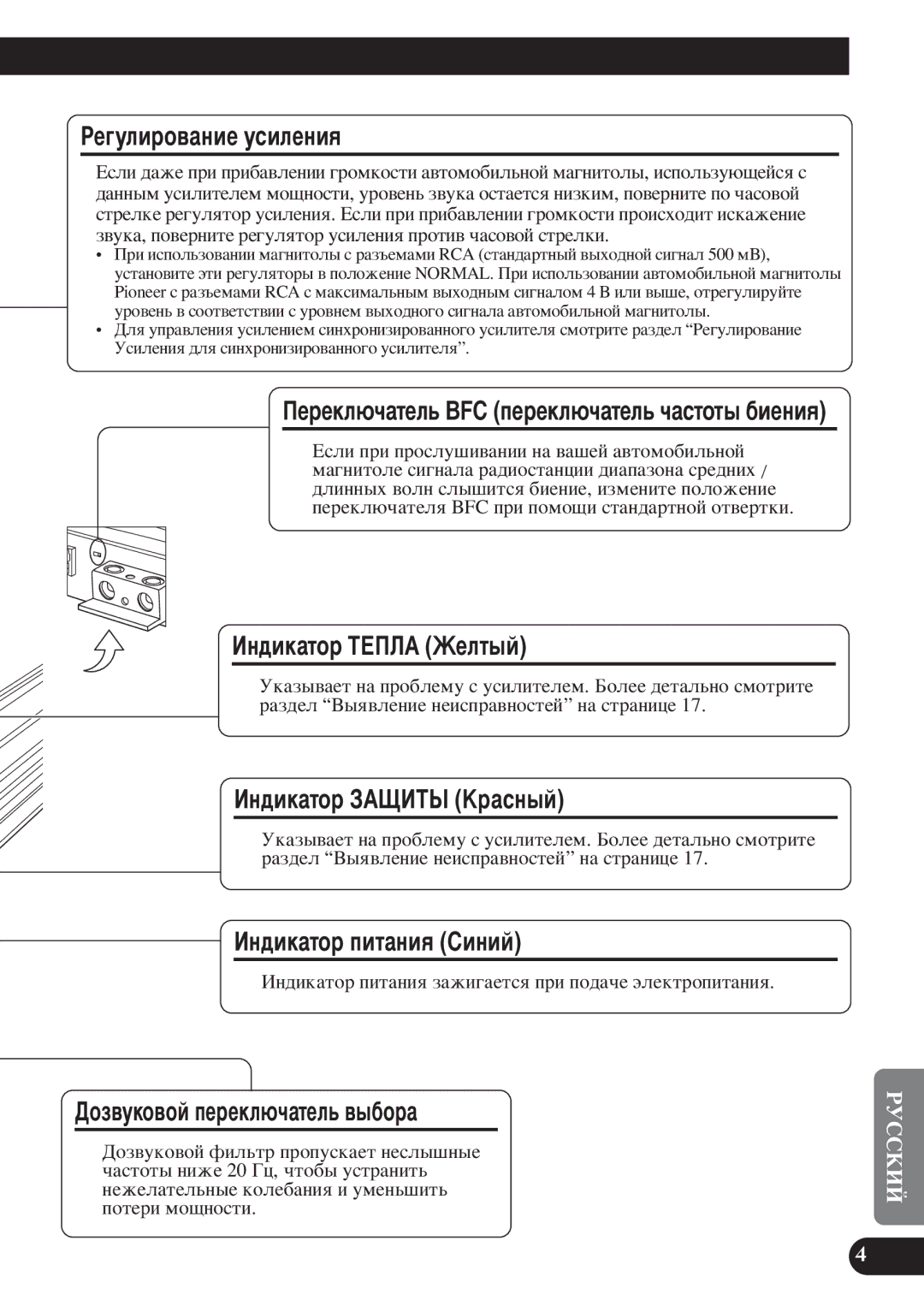 Pioneer D1200SPL owner manual Ñóá‚Ûíó‚Óè Ôââíî˛˜‡Úâî¸ ‚˚·Ó‡ 