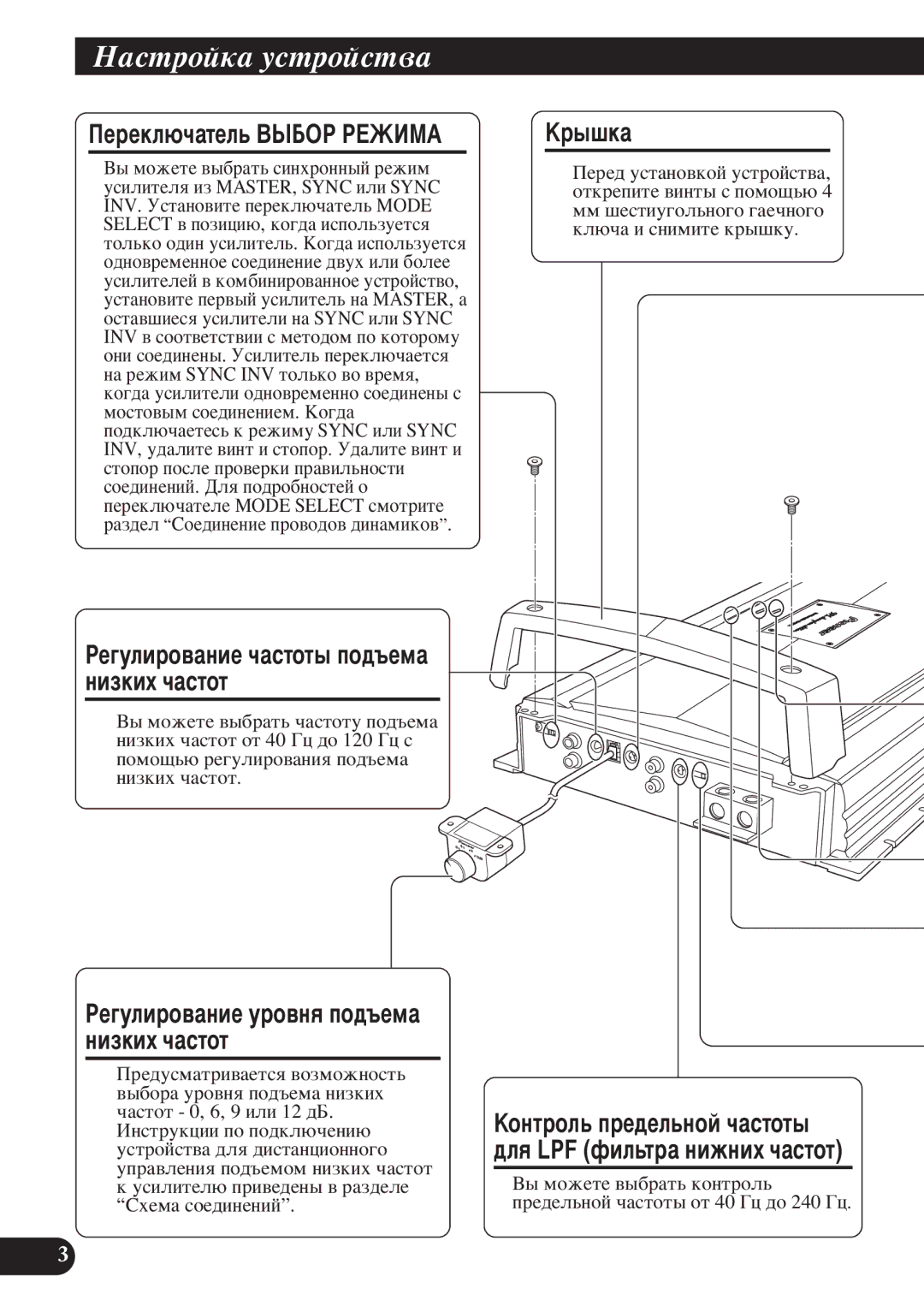 Pioneer D2000SPL owner manual ‡Òúóèí‡ Ûòúóèòú‚‡, ÄÓÌÚÓÎ¸ ÔÂ‰ÂÎ¸ÌÓÈ ˜‡ÒÚÓÚ˚ ‰Îﬂ LPF ÙËÎ¸Ú‡ ÌËÊÌËı ˜‡ÒÚÓÚ 