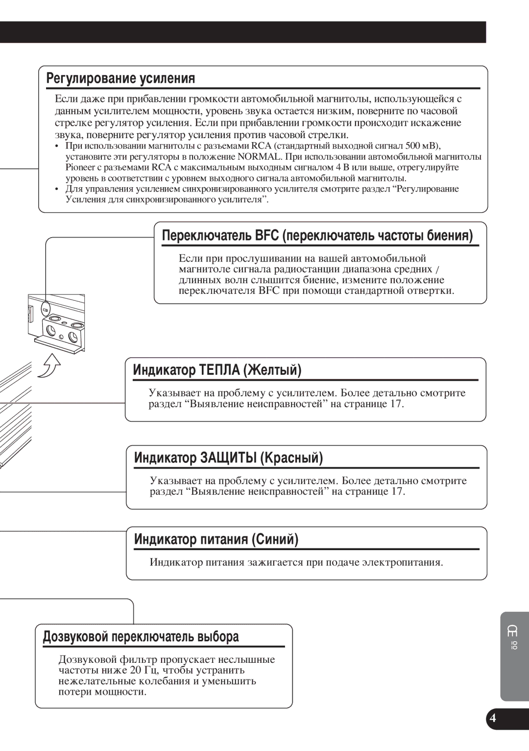 Pioneer D2000SPL owner manual Ñóá‚Ûíó‚Óè Ôââíî˛˜‡Úâî¸ ‚˚·Ó‡ 