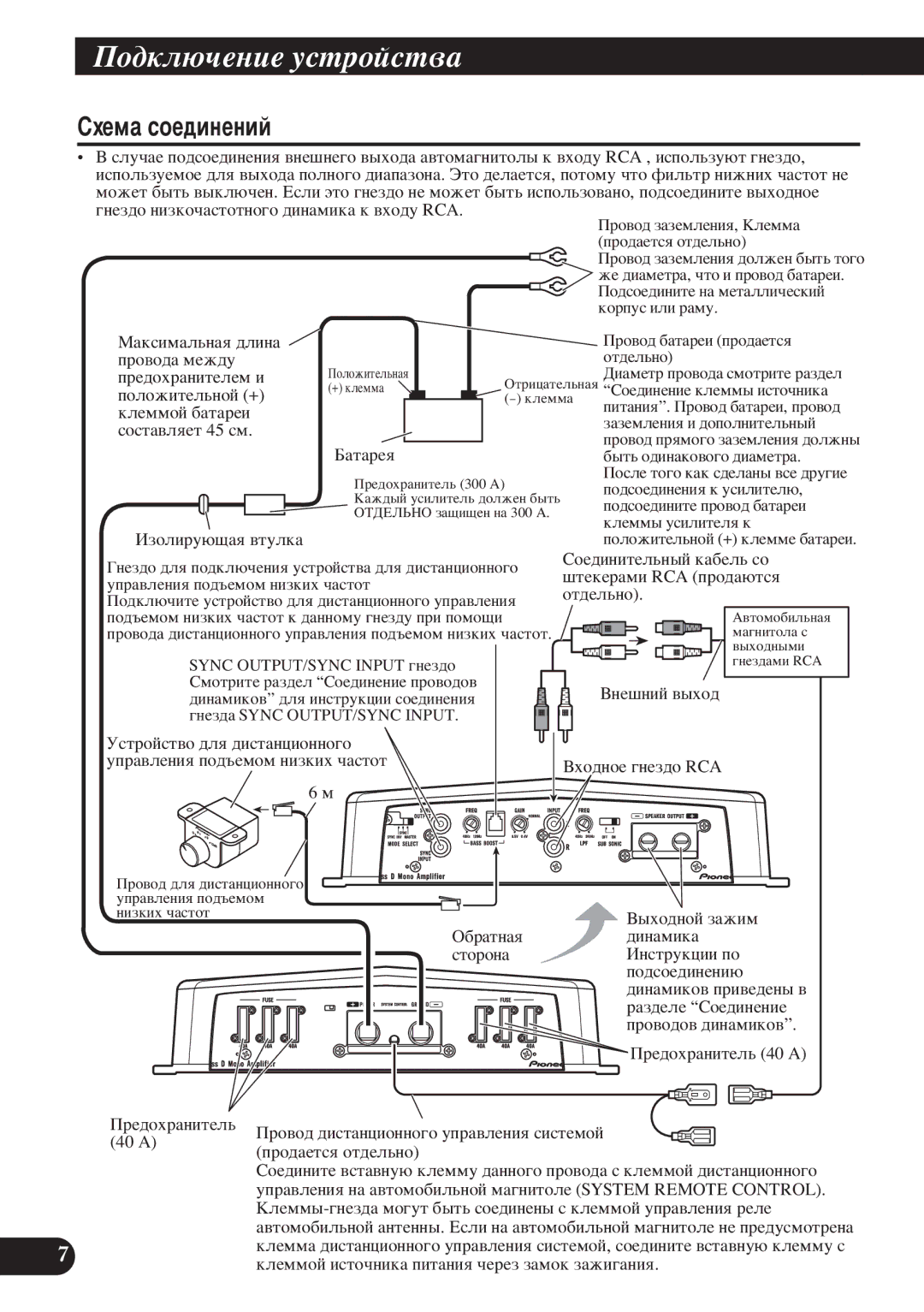 Pioneer D2000SPL owner manual Ó‚Ó‰‡ Ïâê‰Û, Ôóîóêëúâî¸Ìóè +, Íîâïïóè ·‡Ú‡ÂË, Óú‰Âî¸Ìó, ‰Ëì‡Ïëí‡, Òúóóì‡, Ôó‰Òóâ‰Ëìâìë˛ 