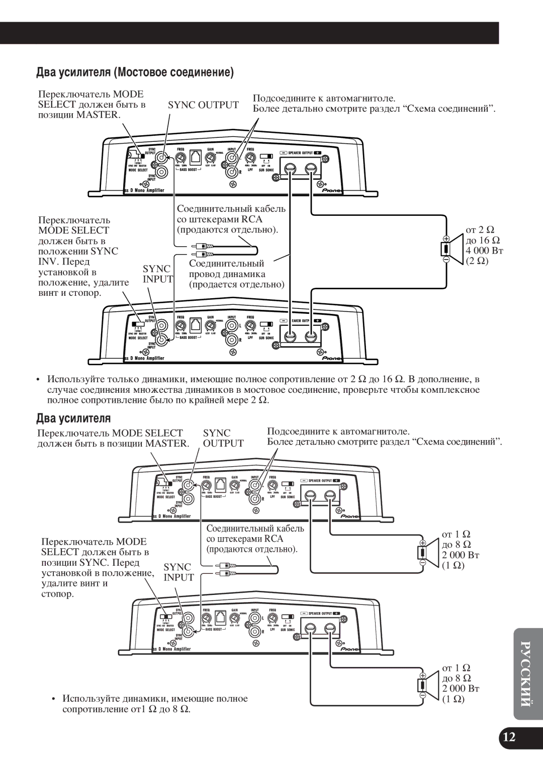 Pioneer D2000SPL owner manual ‚‡ ÛÒËÎËÚÂÎﬂ åÓÒÚÓ‚ÓÂ ÒÓÂ‰ËÌÂÌËÂ 