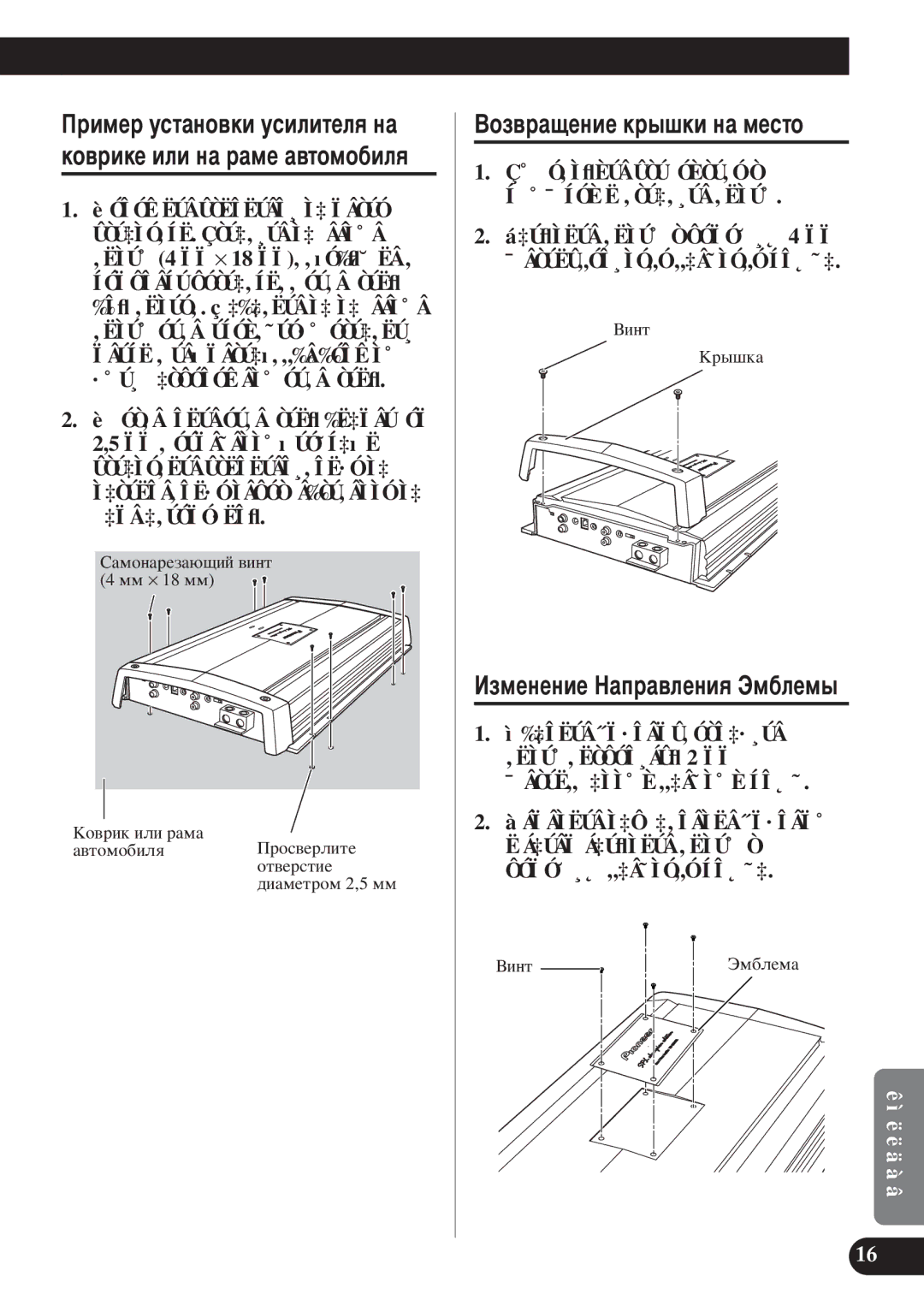 Pioneer D2000SPL owner manual ‡ÏÓÌ‡ÂÁ‡˛˘ËÈ ‚ËÌÚ 4 ÏÏ ⋅ 18 ÏÏ ÄÓ‚ËÍ ËÎË ‡Ï‡, ‰Ë‡ÏÂÚÓÏ 2,5 ÏÏ, Çëìú, Ùï·Îâï‡ 