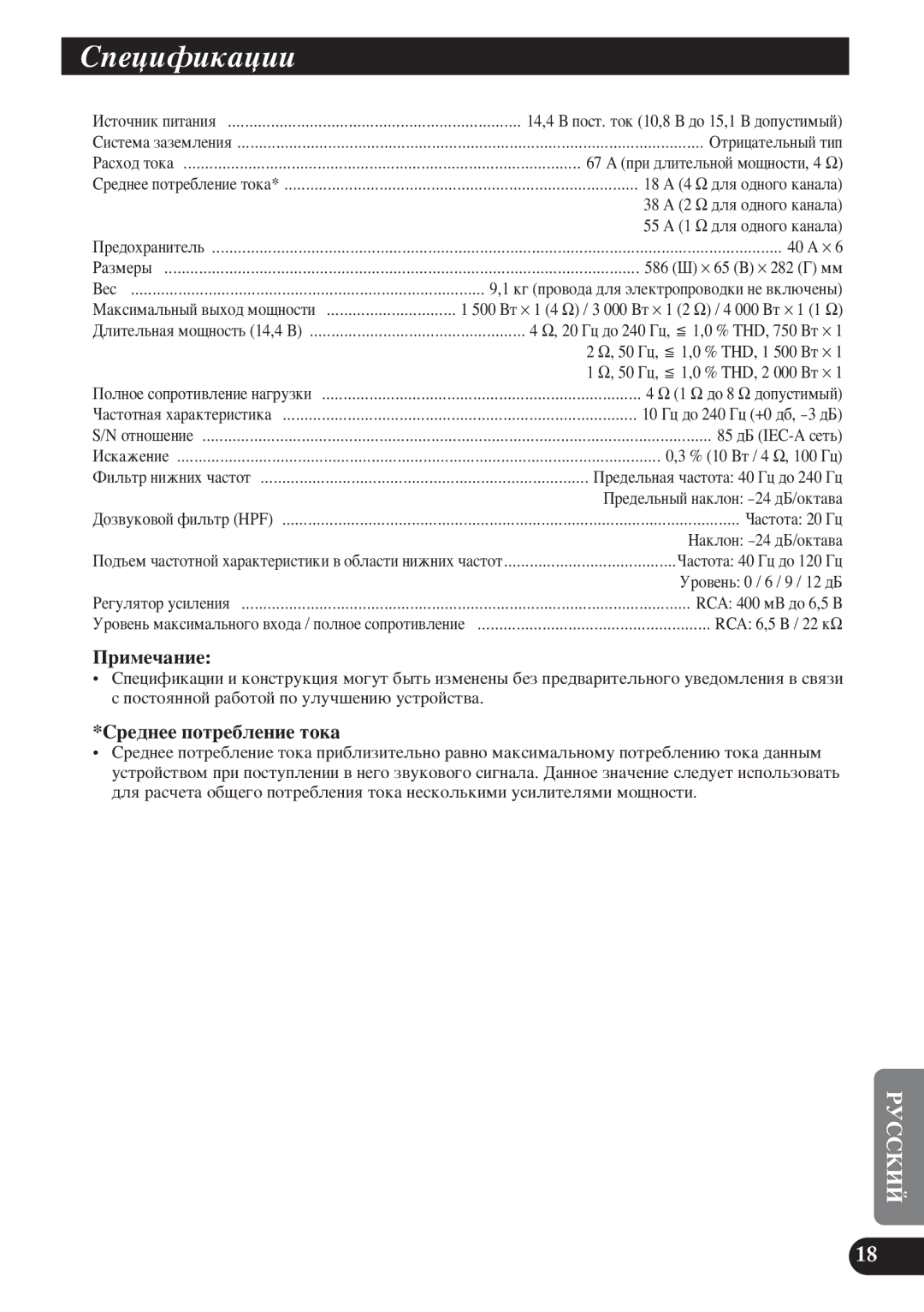 Pioneer D2000SPL owner manual Ëôâˆëùëí‡ˆëë, 67 Ä ÔË ‰ÎËÚÂÎ¸ÌÓÈ ÏÓ˘ÌÓÒÚË, 4 Ω 