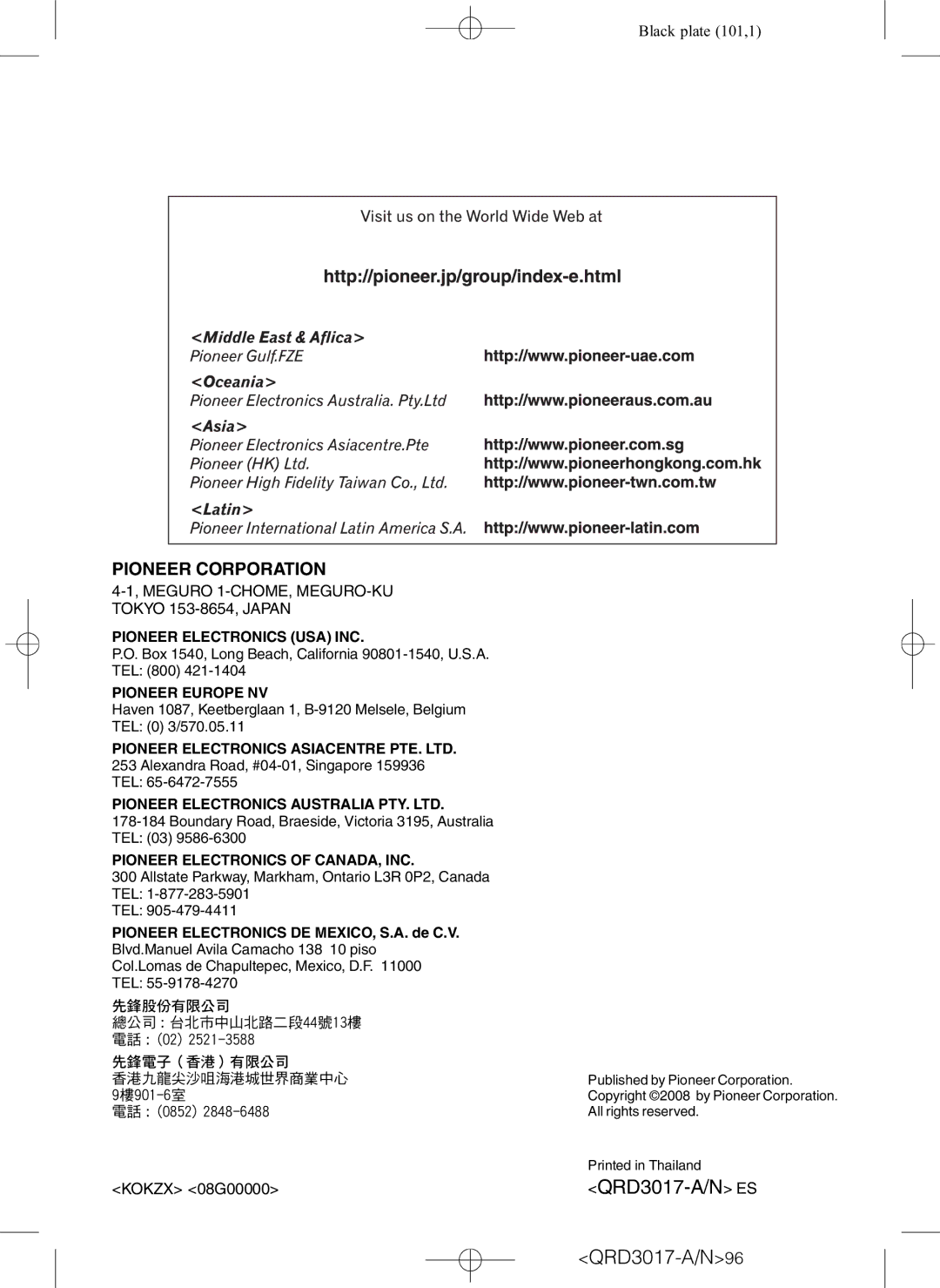 Pioneer DEH-1150MPG owner manual Meguro 1-CHOME, MEGURO-KU Tokyo 153-8654, Japan, Kokzx 08G00000 