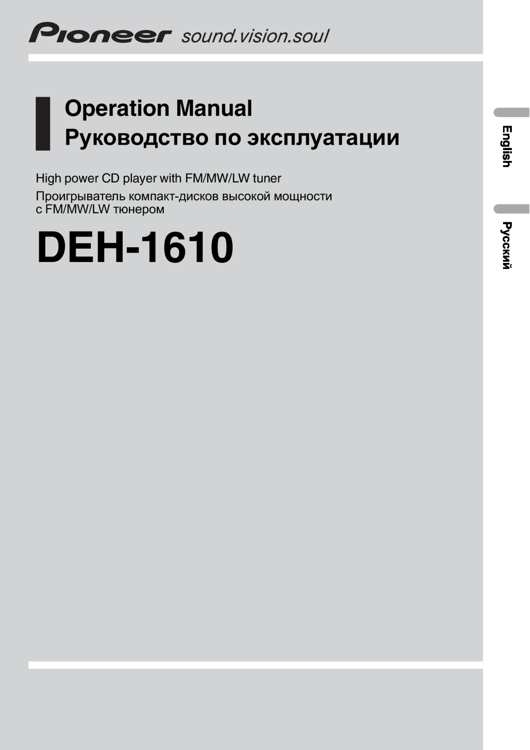 Pioneer DEH-1610 operation manual 