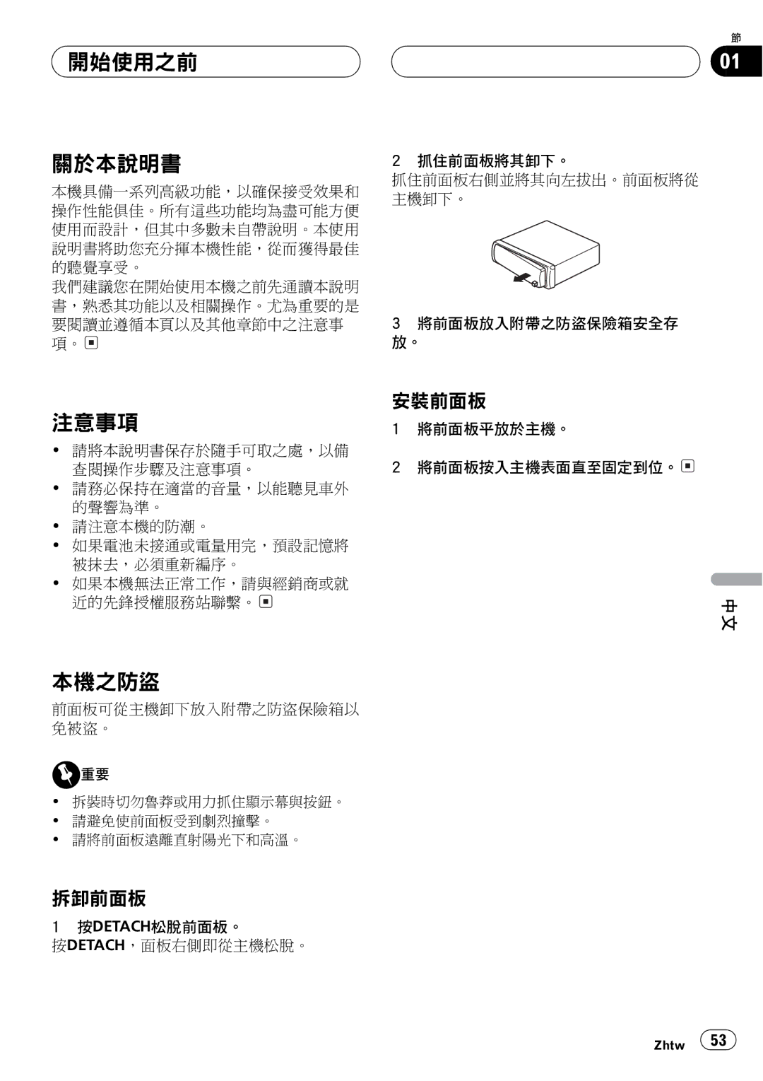 Pioneer DEH-1650 operation manual XF0 