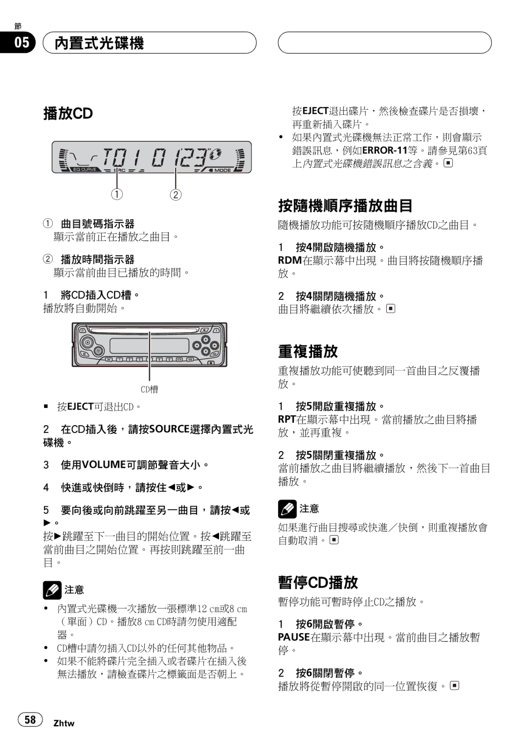 Pioneer DEH-1650 operation manual 