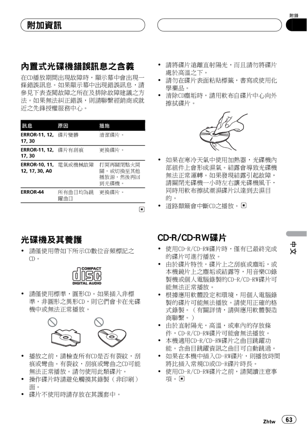 Pioneer DEH-1650 operation manual 26826 9@826@ M8.82U 86@/S 