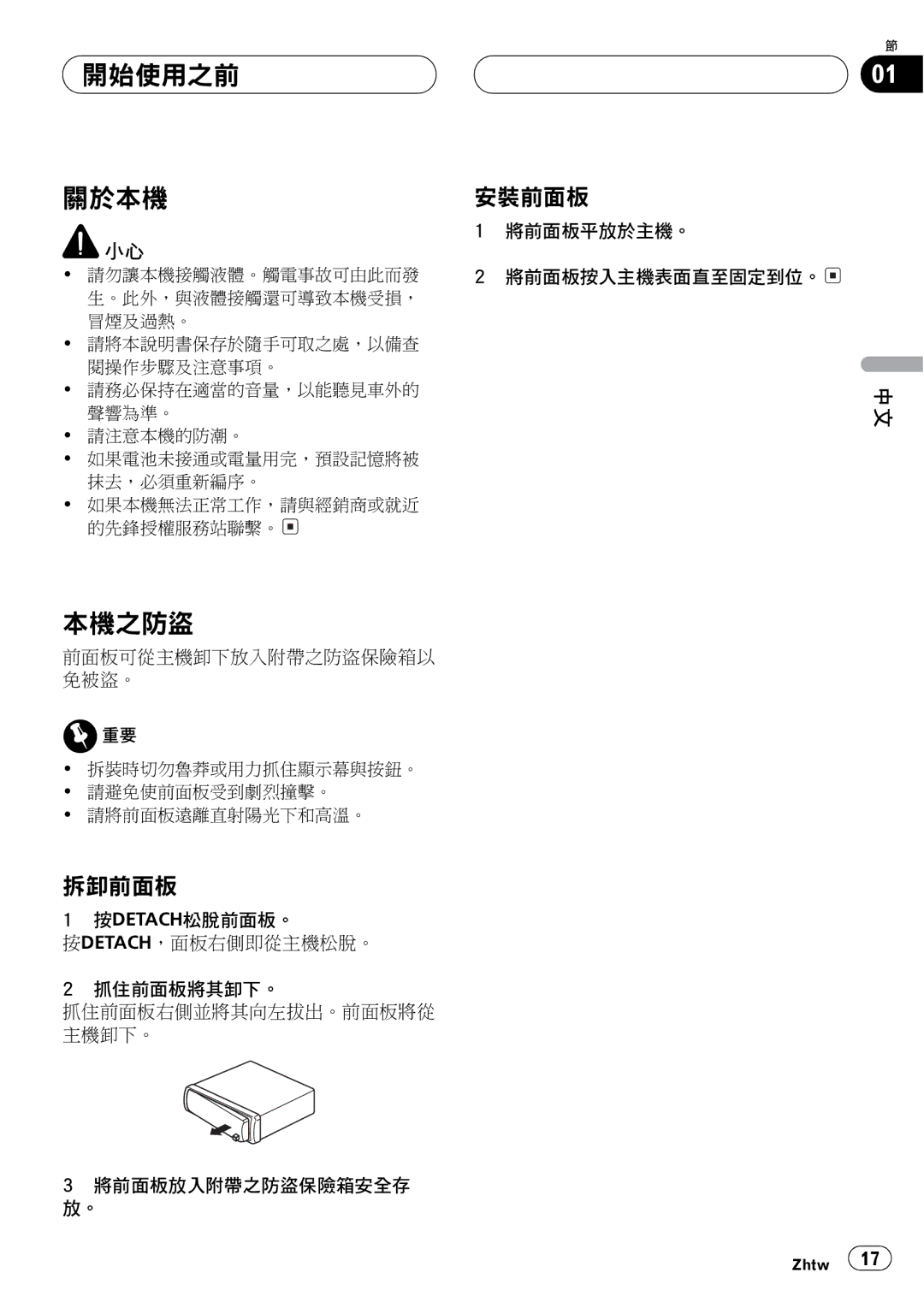 Pioneer DEH-1750 operation manual A0N03 ,+26 NA0 F0XD5 M 83A3RG UWaL + FM G B7Y7 FM% 