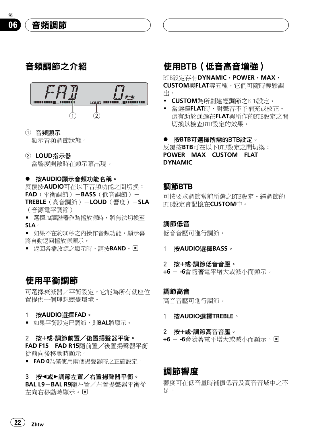 Pioneer DEH-1750 operation manual 7B 