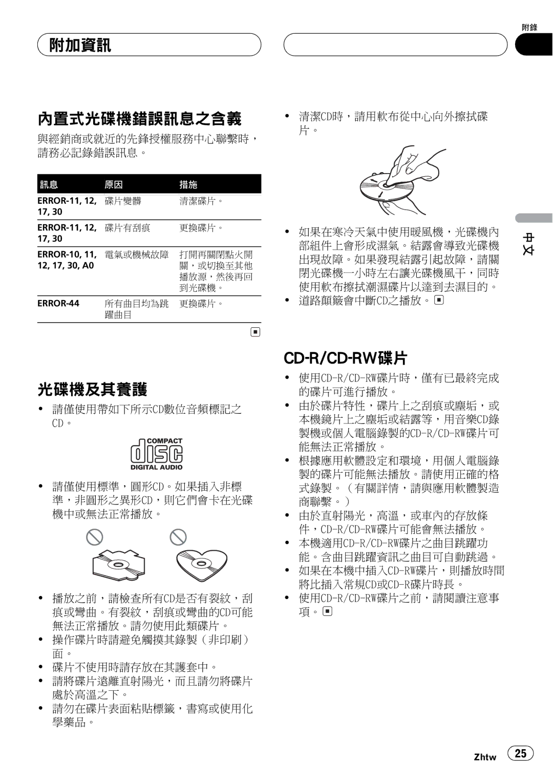 Pioneer DEH-1750 operation manual 8S2D 268868 +/D A28 74X0# 5V35 6LV3 5 5IV 5a5 +c*&+ 