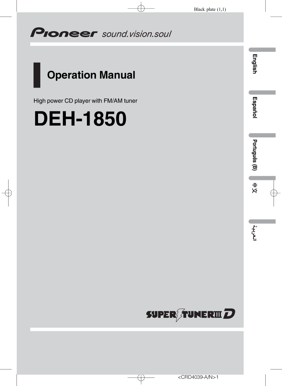 Pioneer DEH-1850 operation manual 