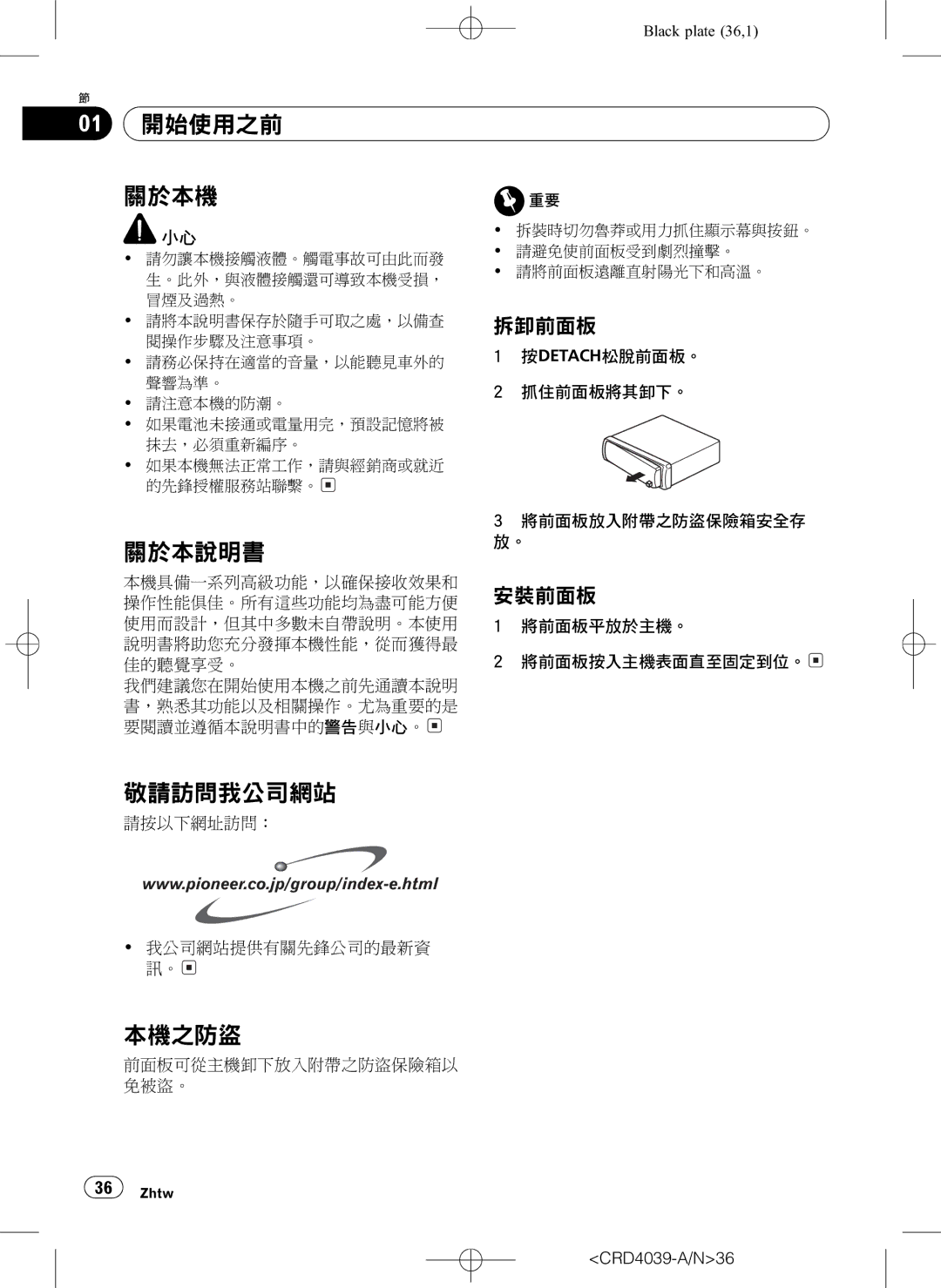 Pioneer DEH-1850 operation manual XF0 