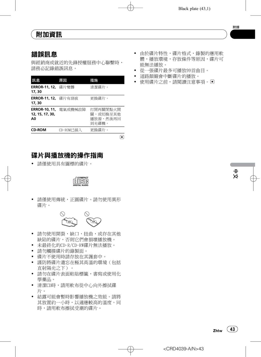 Pioneer DEH-1850 operation manual IL9 