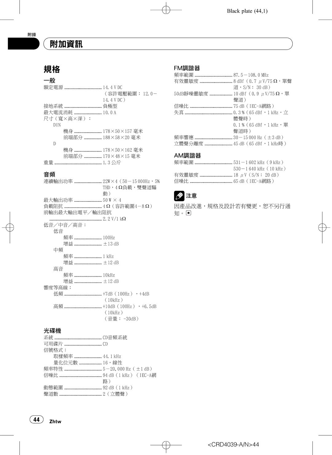 Pioneer DEH-1850 operation manual U3` 