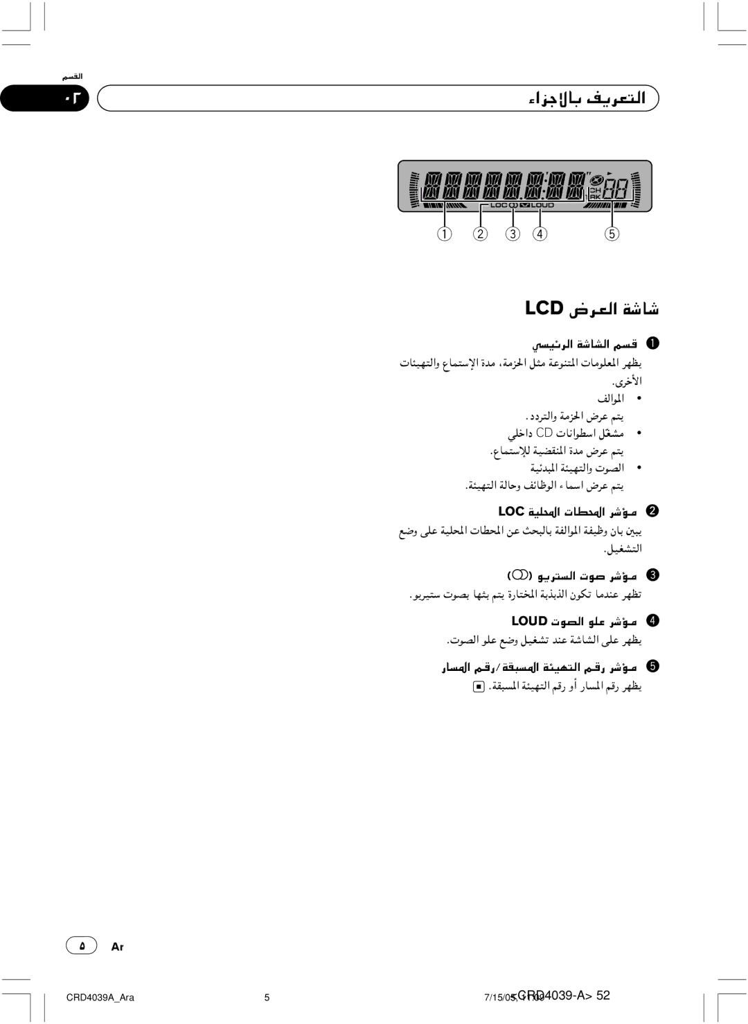 Pioneer DEH-1850 operation manual ¡«ełôUÐ n¹dF², LCD ÷d?FWýUý, ÆŸUL²Ýû, UD« dýR 